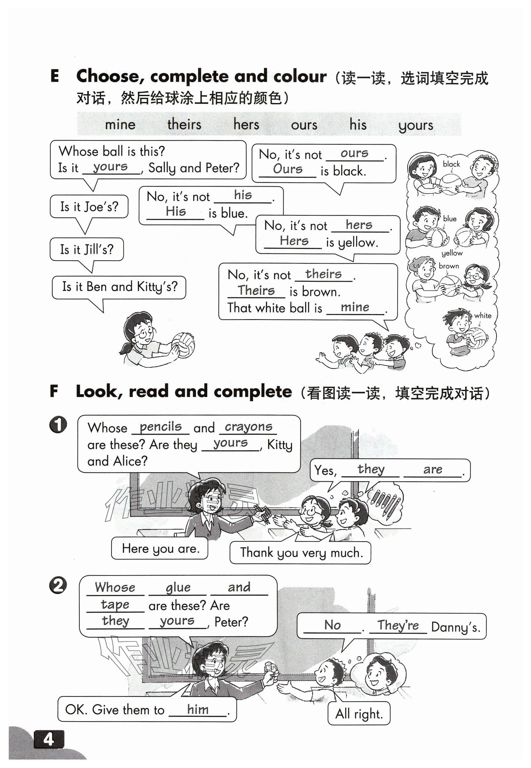 2024年練習部分五年級英語下冊滬教版五四制 參考答案第3頁