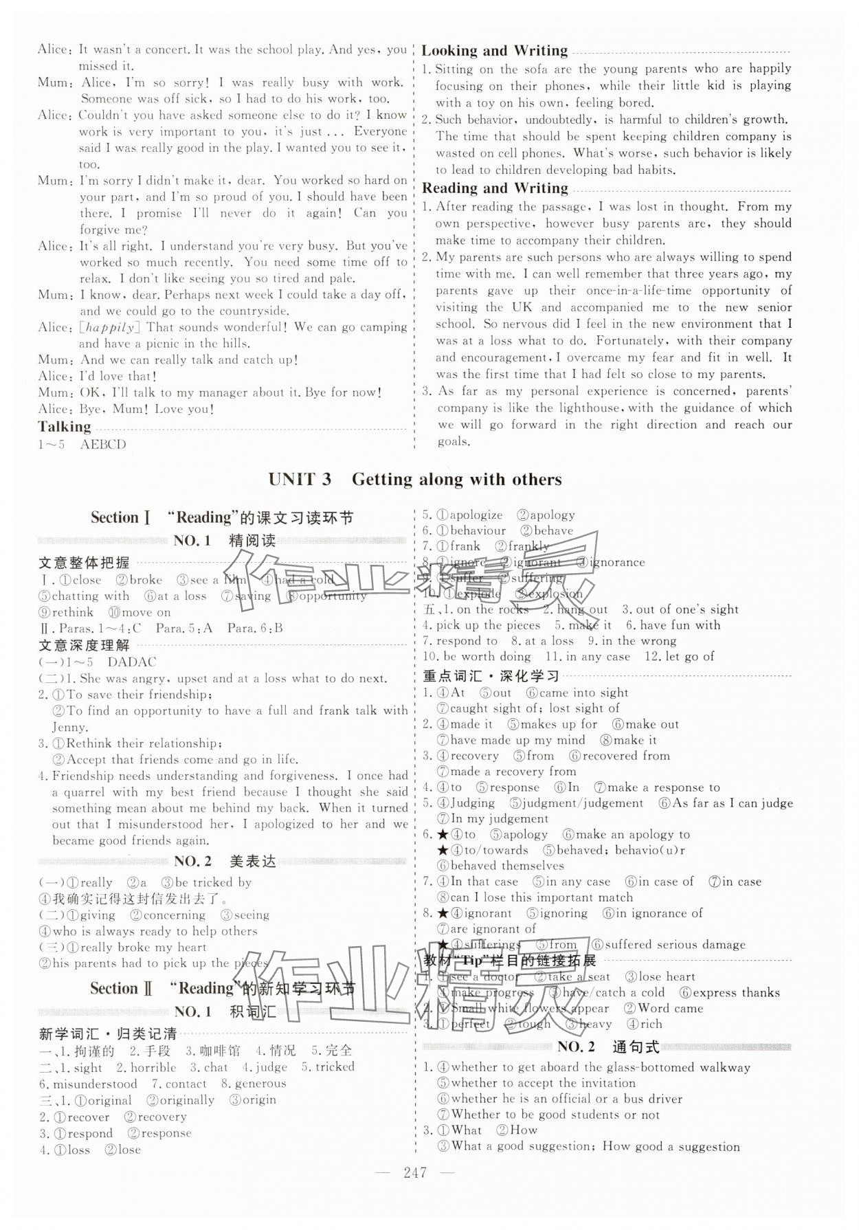 2023年新课程学案高中英语必修第一册译林版 第7页