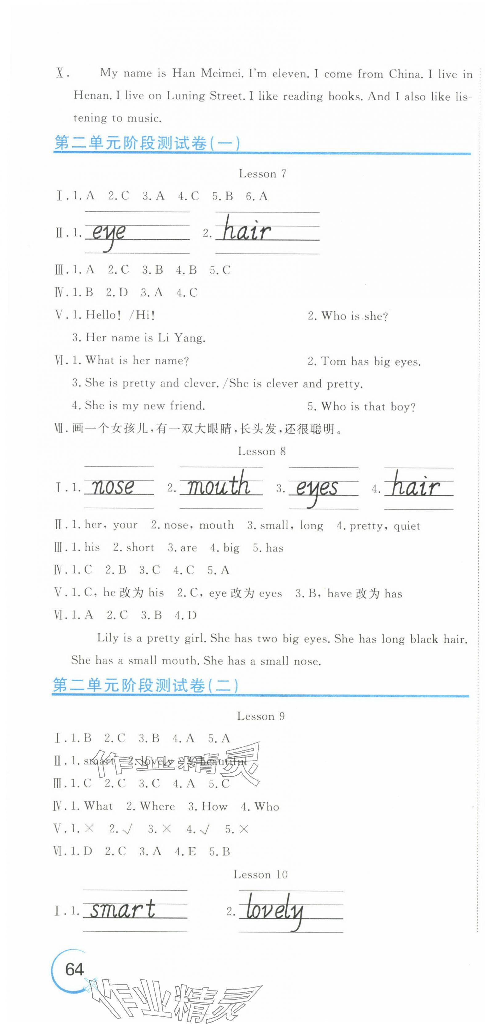 2024年新目標(biāo)檢測(cè)同步單元測(cè)試卷五年級(jí)英語上冊(cè)人教精通版 第4頁