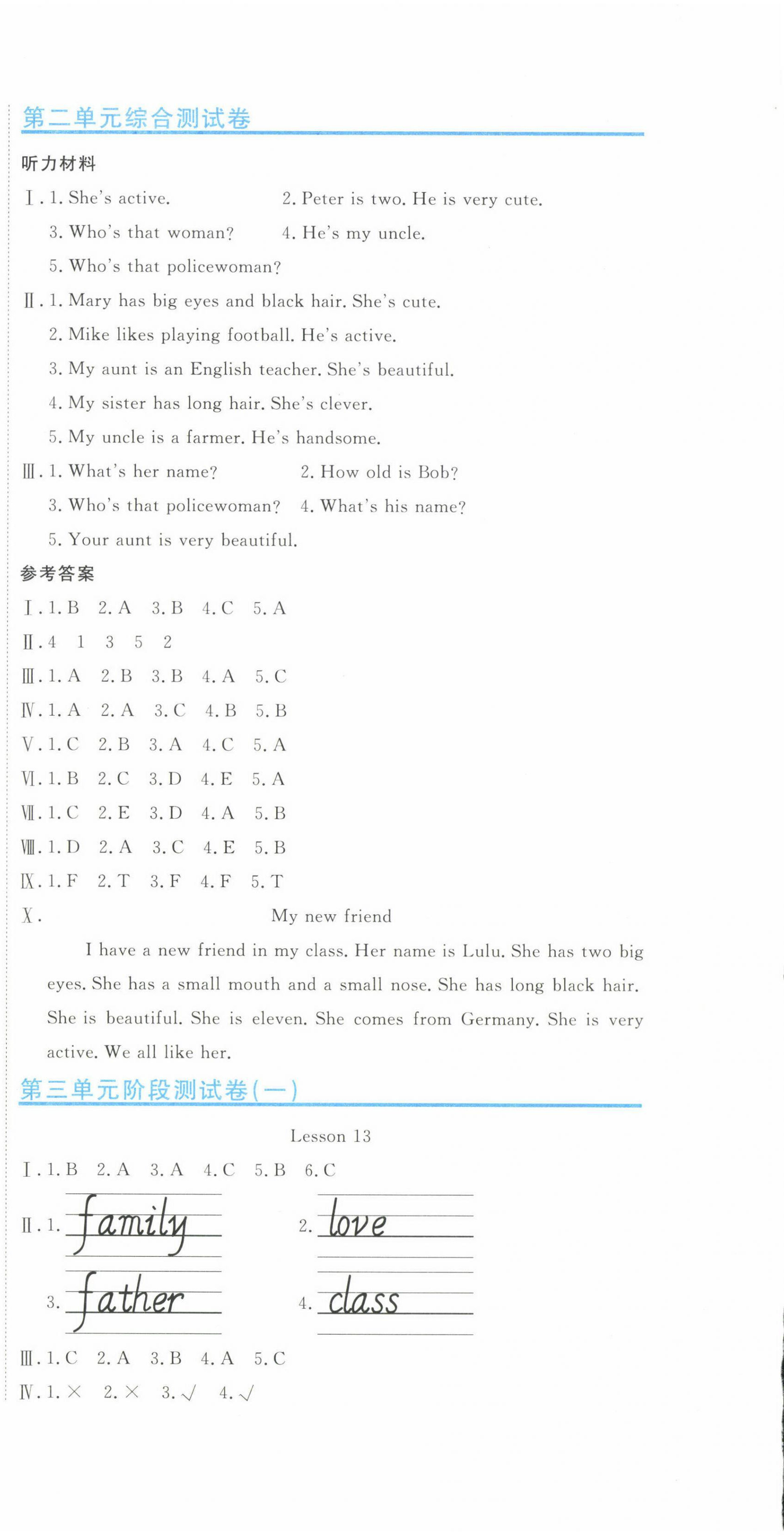 2024年新目標檢測同步單元測試卷五年級英語上冊人教精通版 第6頁