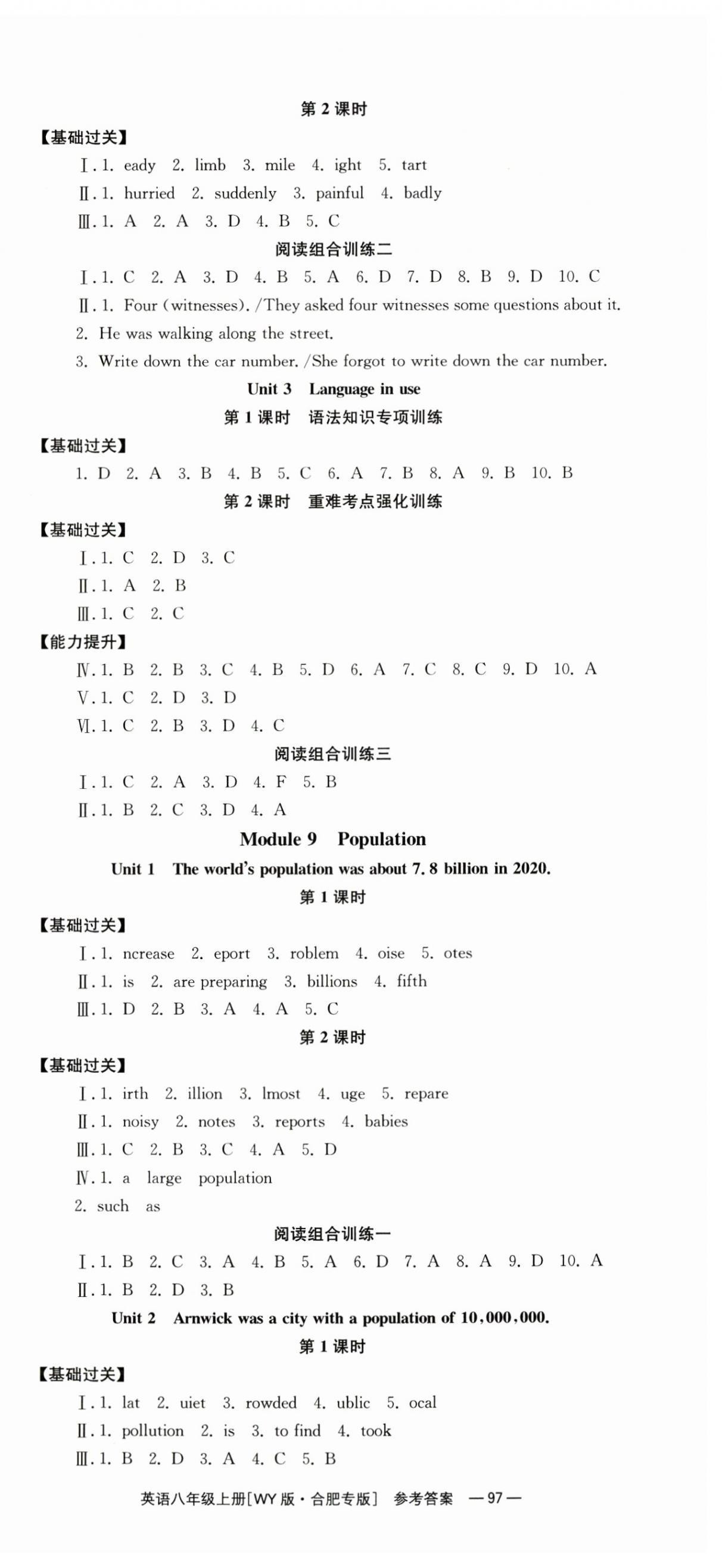 2024年全效學(xué)習(xí)同步學(xué)練測(cè)八年級(jí)英語(yǔ)上冊(cè)外研版合肥專版 第9頁(yè)