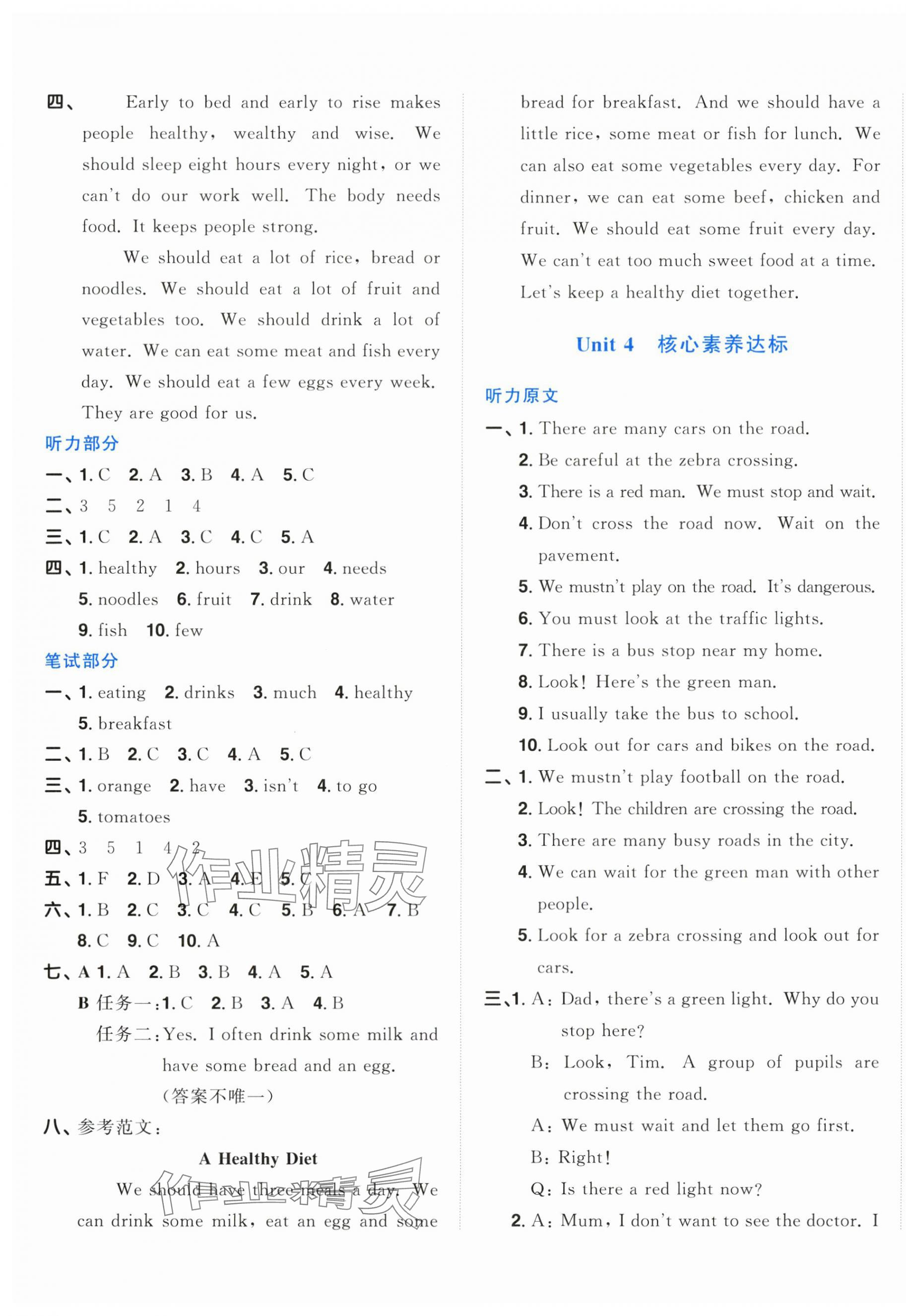 2024年陽光同學一線名師全優(yōu)好卷六年級英語下冊譯林版江蘇專版 第5頁