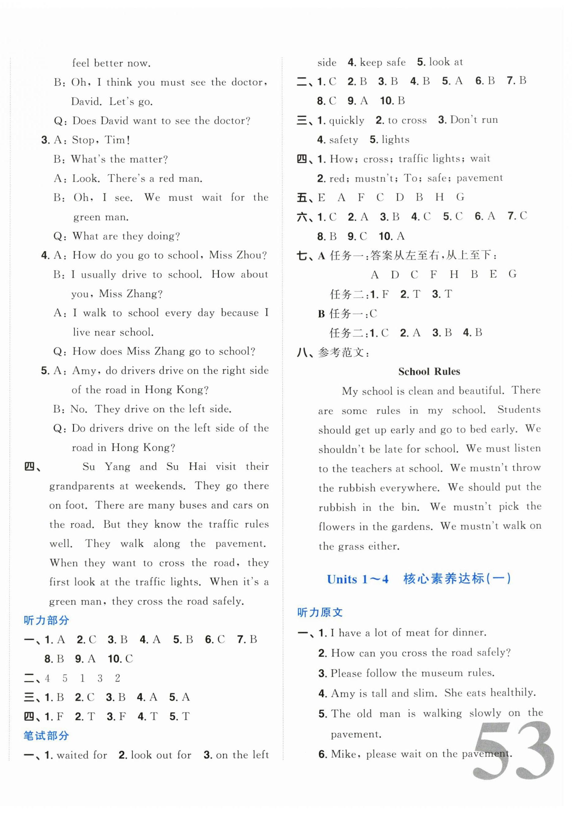 2024年陽光同學一線名師全優(yōu)好卷六年級英語下冊譯林版江蘇專版 第6頁