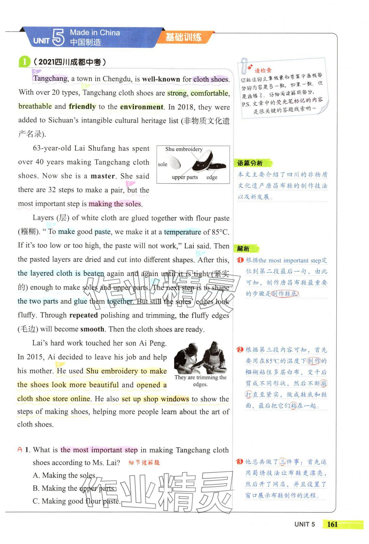 2024年53English完形填空與閱讀理解九年級英語 參考答案第29頁