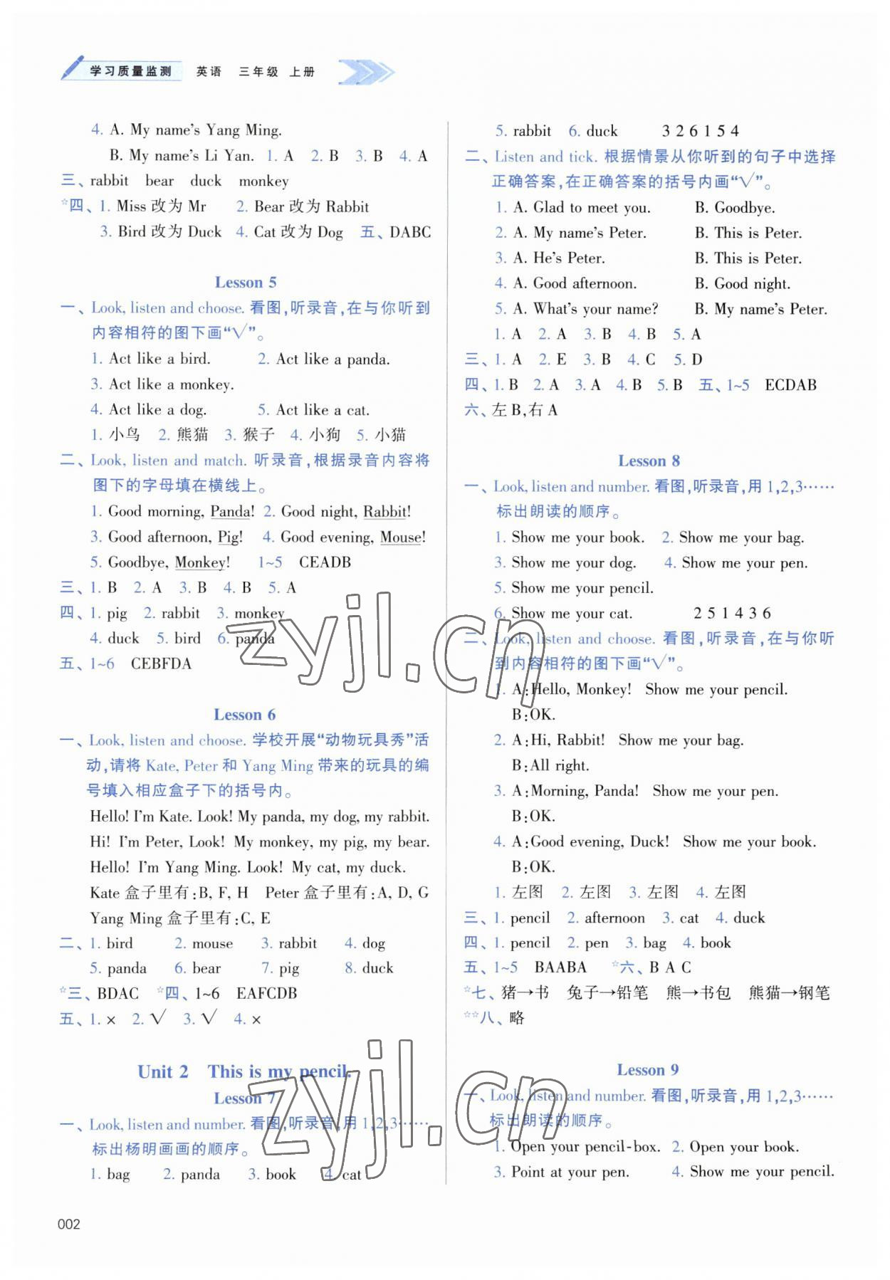 2023年學習質(zhì)量監(jiān)測三年級英語上冊人教版 參考答案第2頁