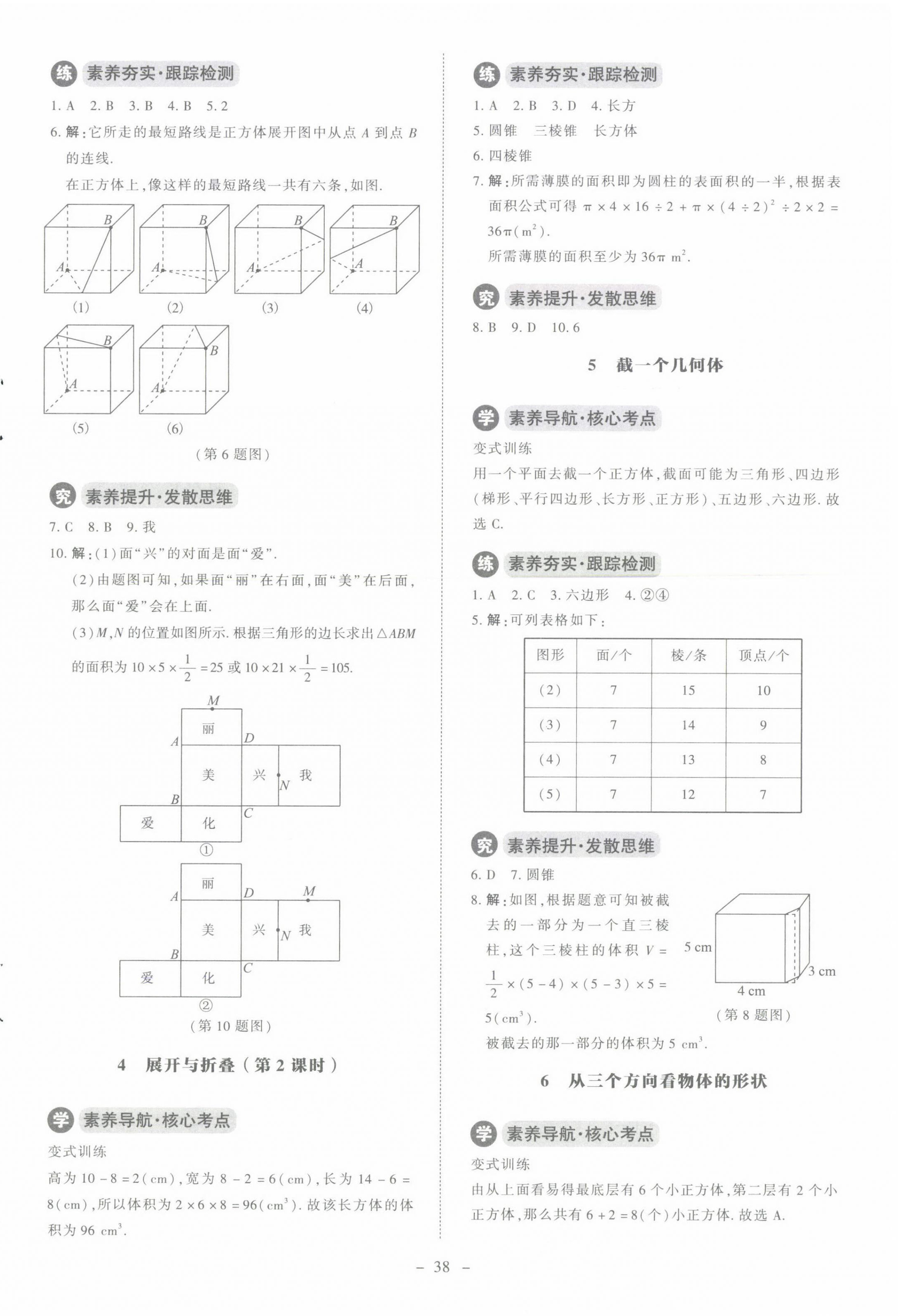 2023年課內(nèi)課外直通車七年級數(shù)學(xué)上冊北師大版江西專版 第2頁