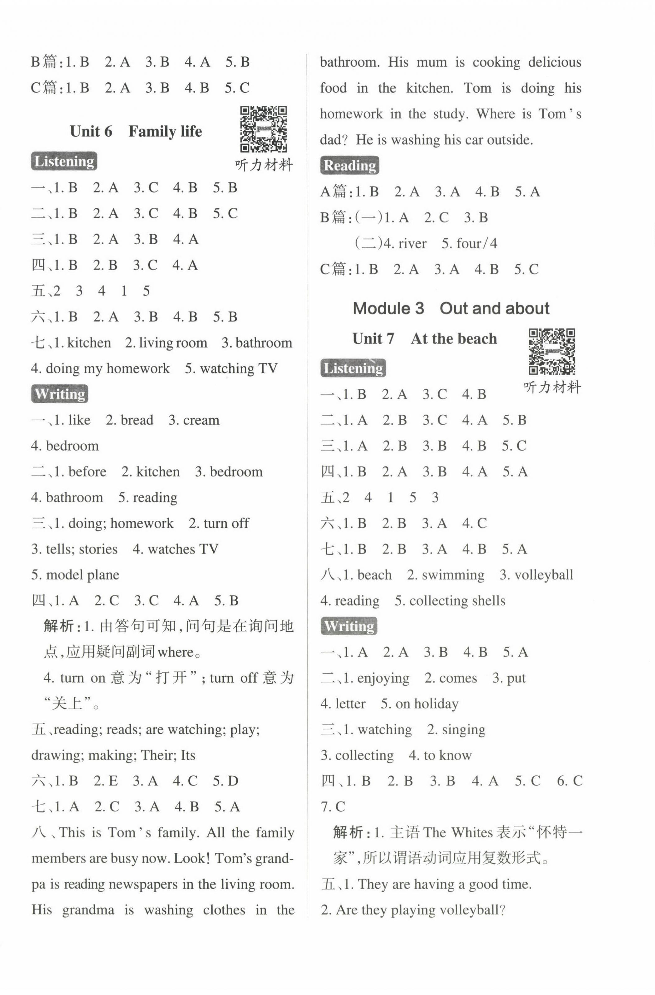 2024年小學(xué)學(xué)霸作業(yè)本五年級(jí)英語(yǔ)上冊(cè)滬教牛津版深圳專(zhuān)版 參考答案第4頁(yè)