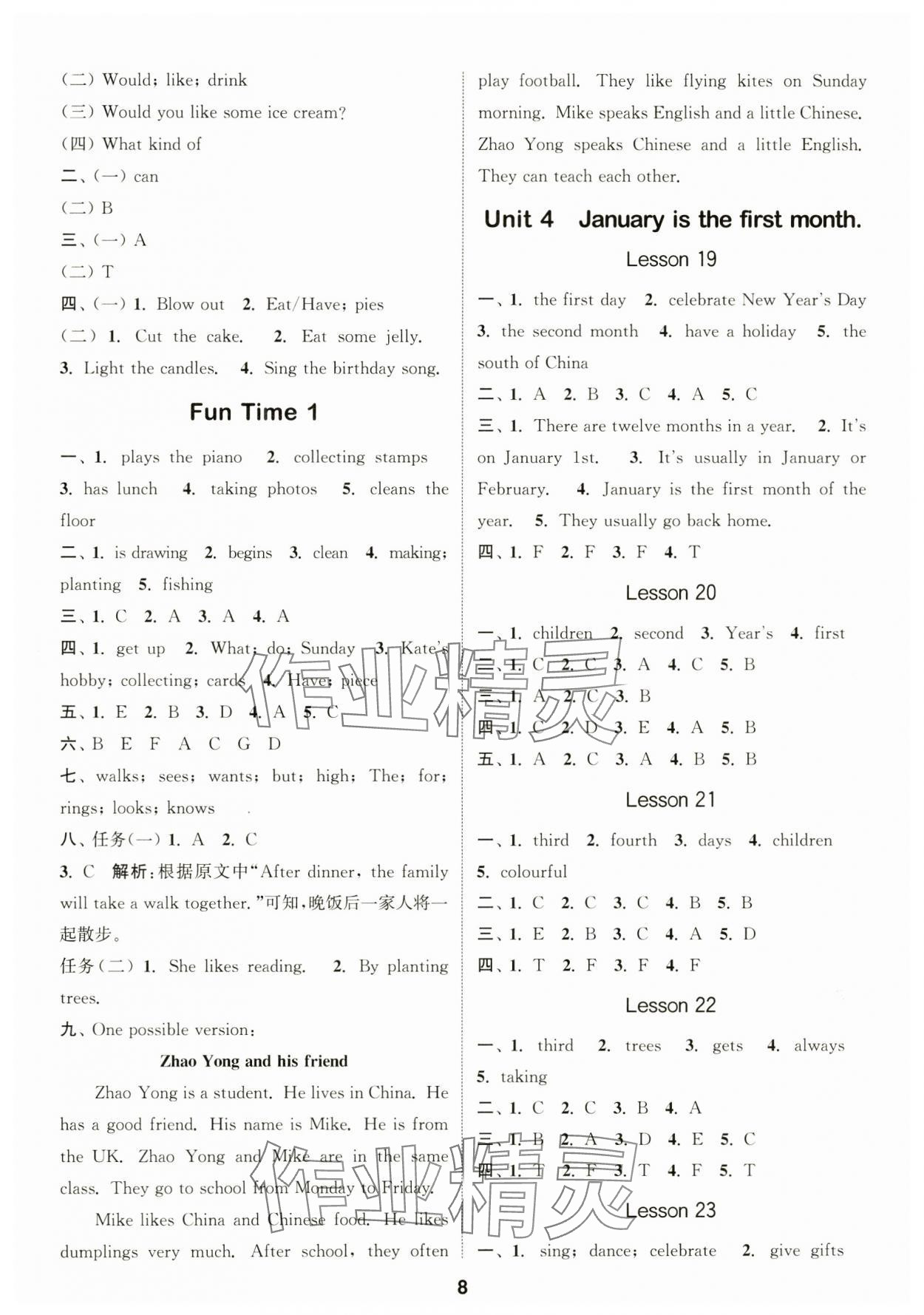 2024年通城學(xué)典課時(shí)作業(yè)本六年級(jí)英語(yǔ)上冊(cè)人教精通版 第6頁(yè)