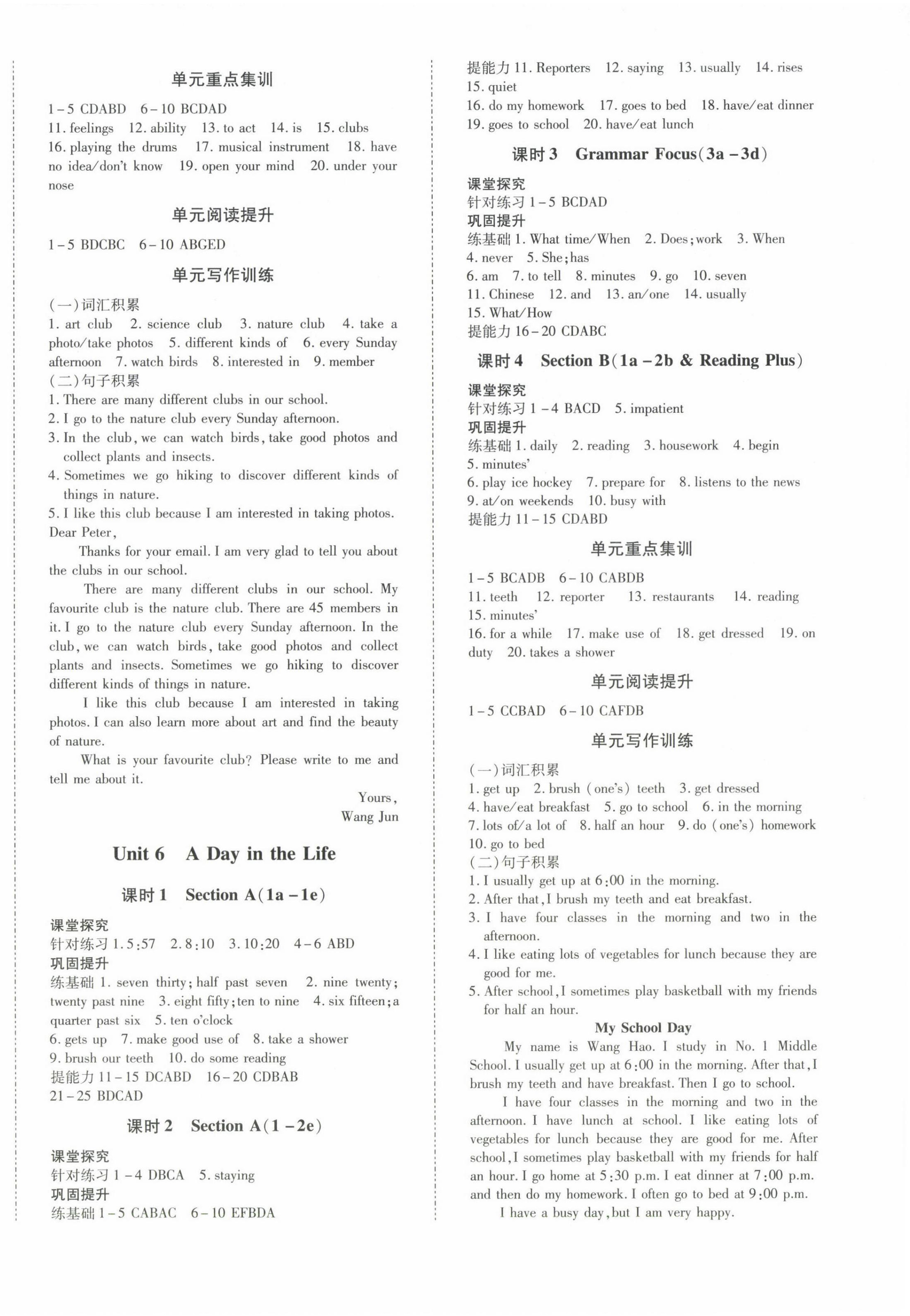 2024年本土攻略七年級(jí)英語上冊(cè)人教版云南專版 第4頁