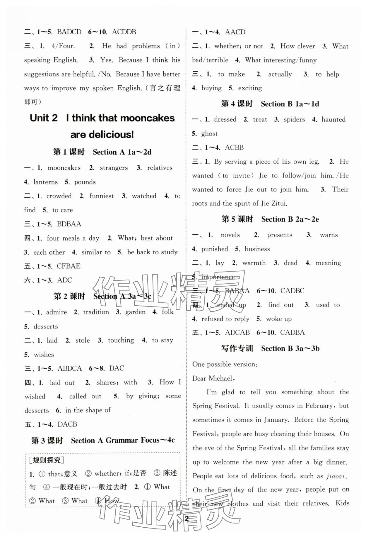 2024年通城学典课时作业本九年级英语上册人教版安徽专版 参考答案第2页