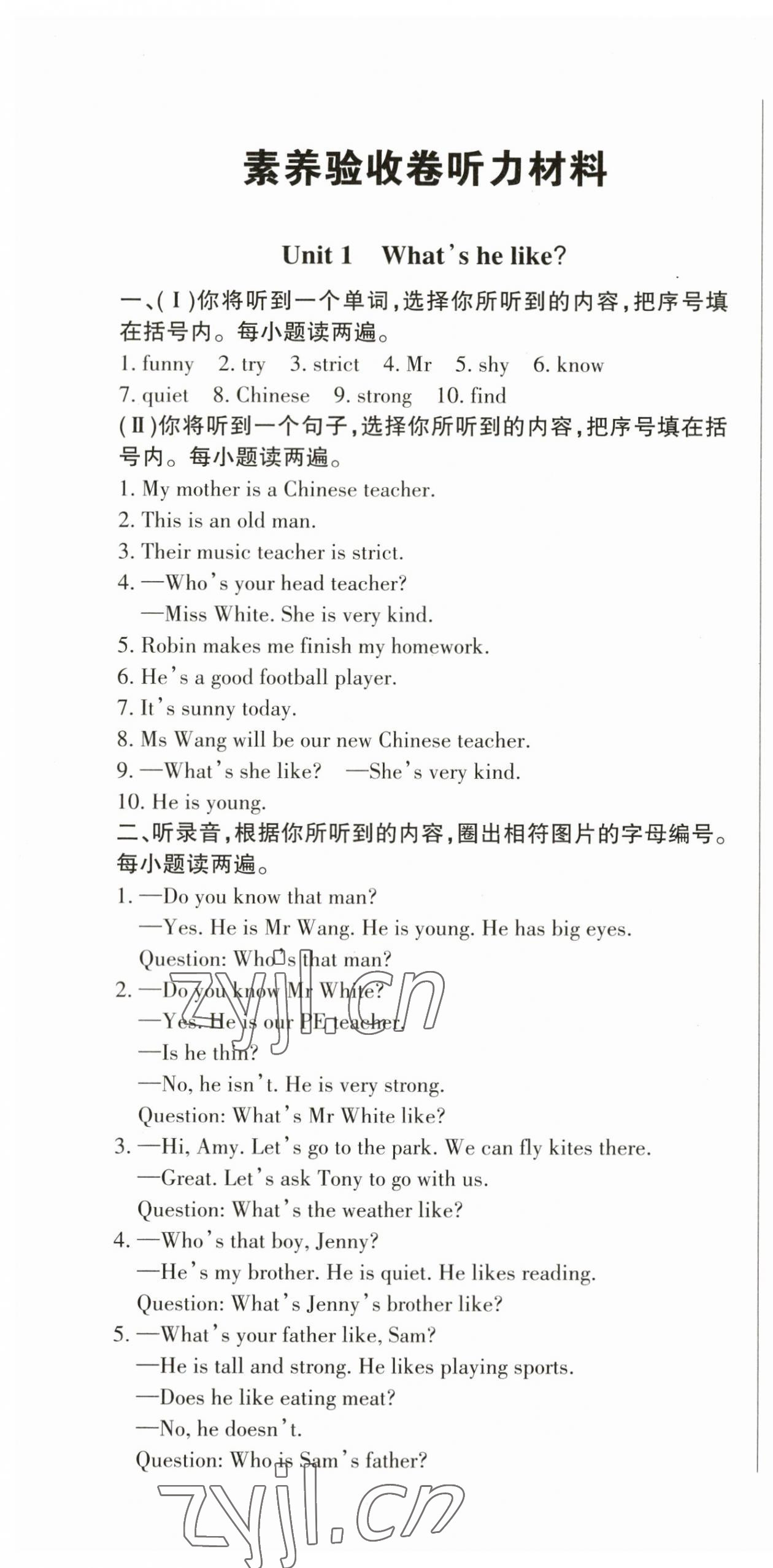 2023年?duì)钤蝗掏黄茖?dǎo)練測(cè)五年級(jí)英語上冊(cè)人教版東莞專版 第1頁