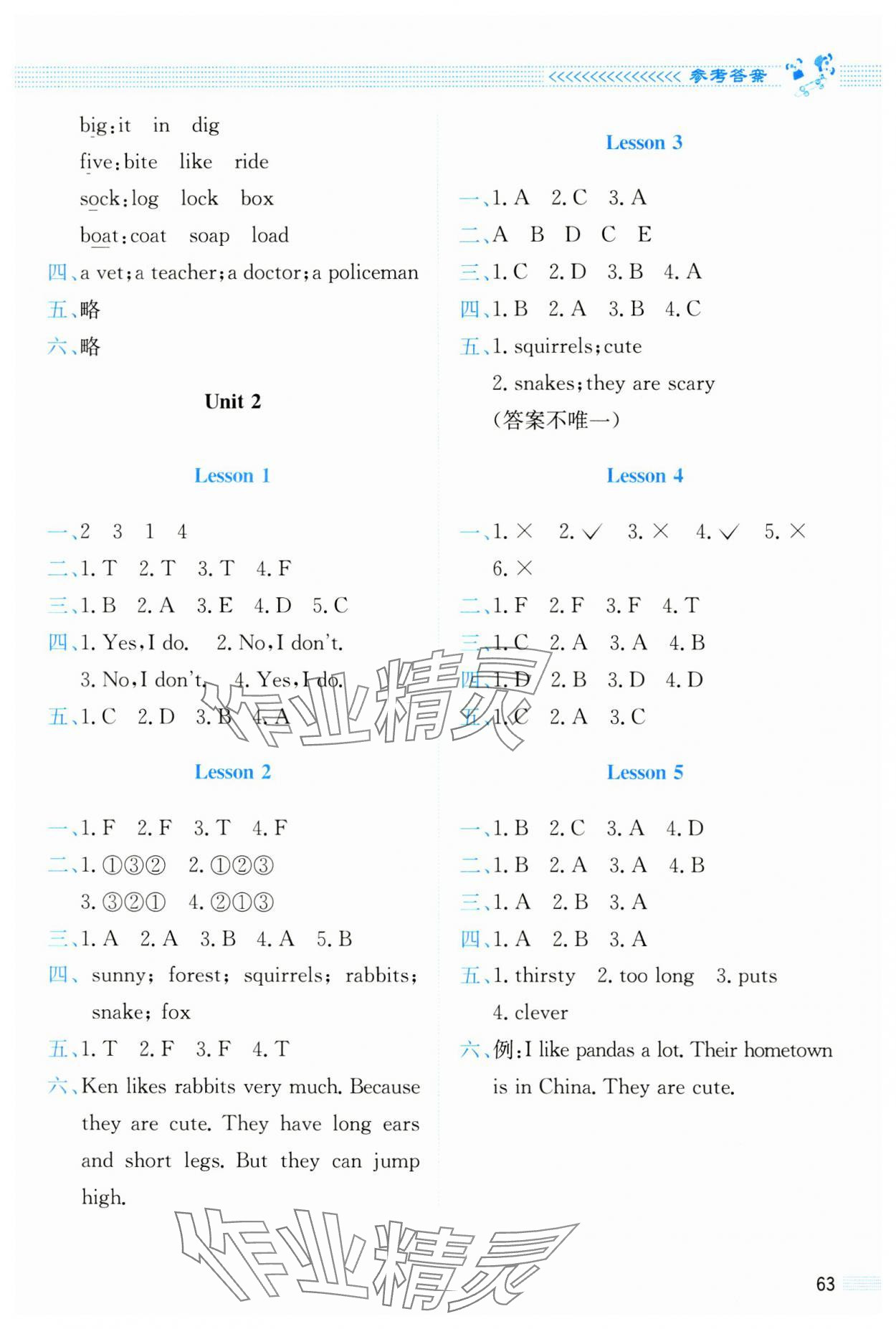 2024年課堂精練五年級英語上冊北師大版雙色版 第2頁