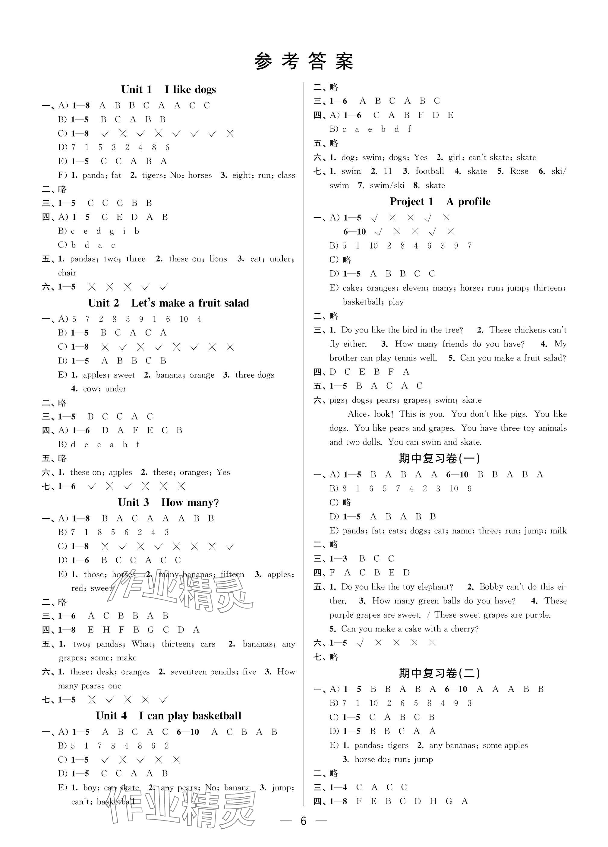 2024年層層遞進(jìn)四年級英語上冊譯林版 第1頁