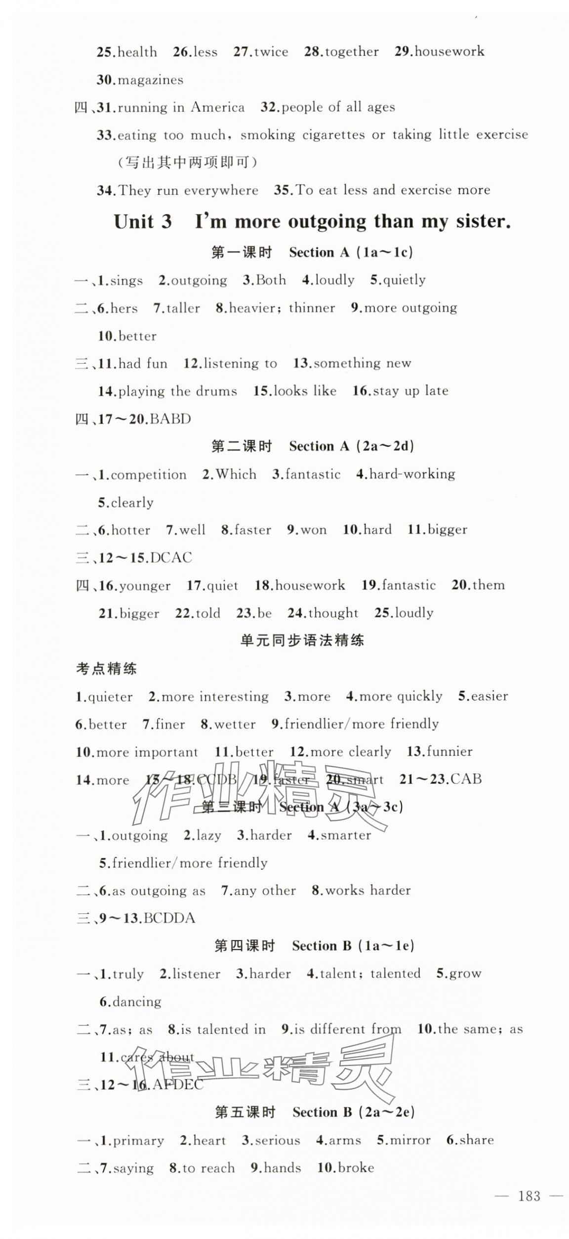 2024年原創(chuàng)新課堂八年級英語上冊人教版湖北專版 第4頁