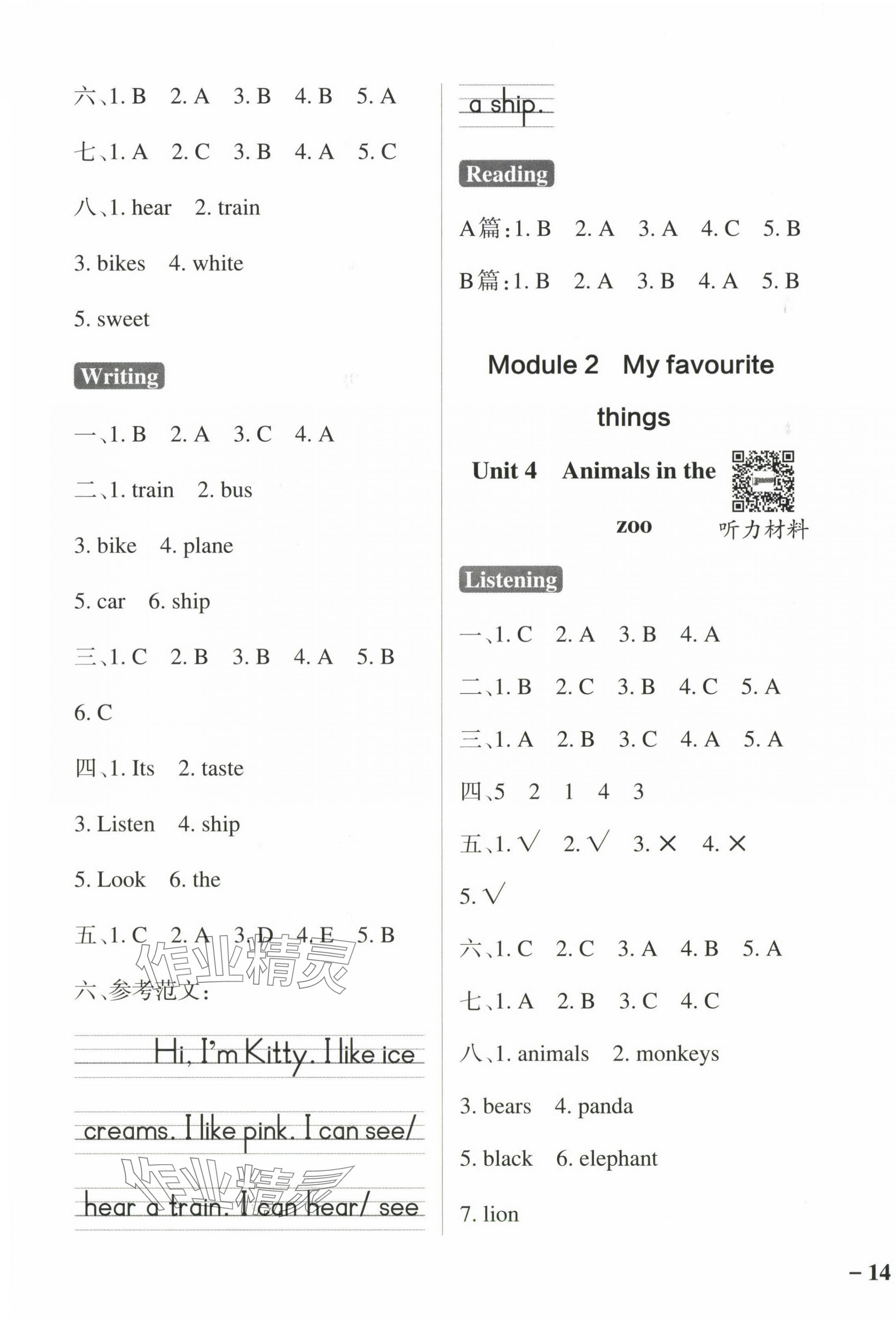 2024年小學學霸作業(yè)本三年級英語下冊滬教版深圳專版 參考答案第3頁