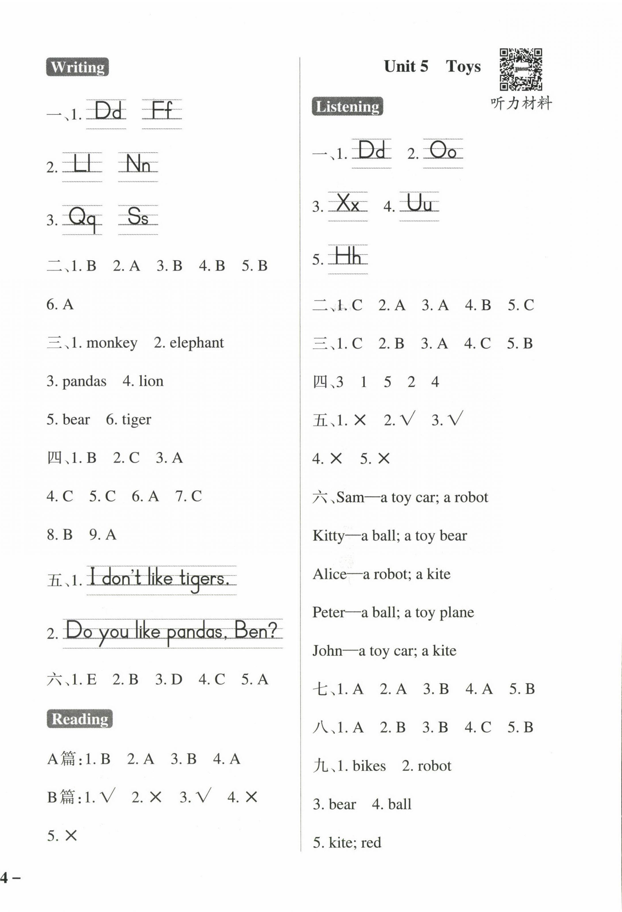 2024年小學(xué)學(xué)霸作業(yè)本三年級英語下冊滬教版深圳專版 參考答案第4頁