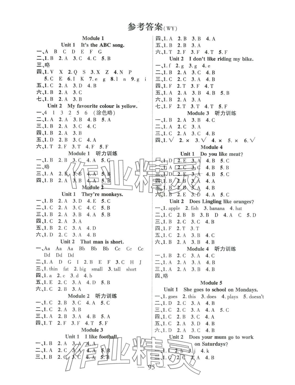 2024年暢優(yōu)新課堂三年級英語下冊外研版 第1頁