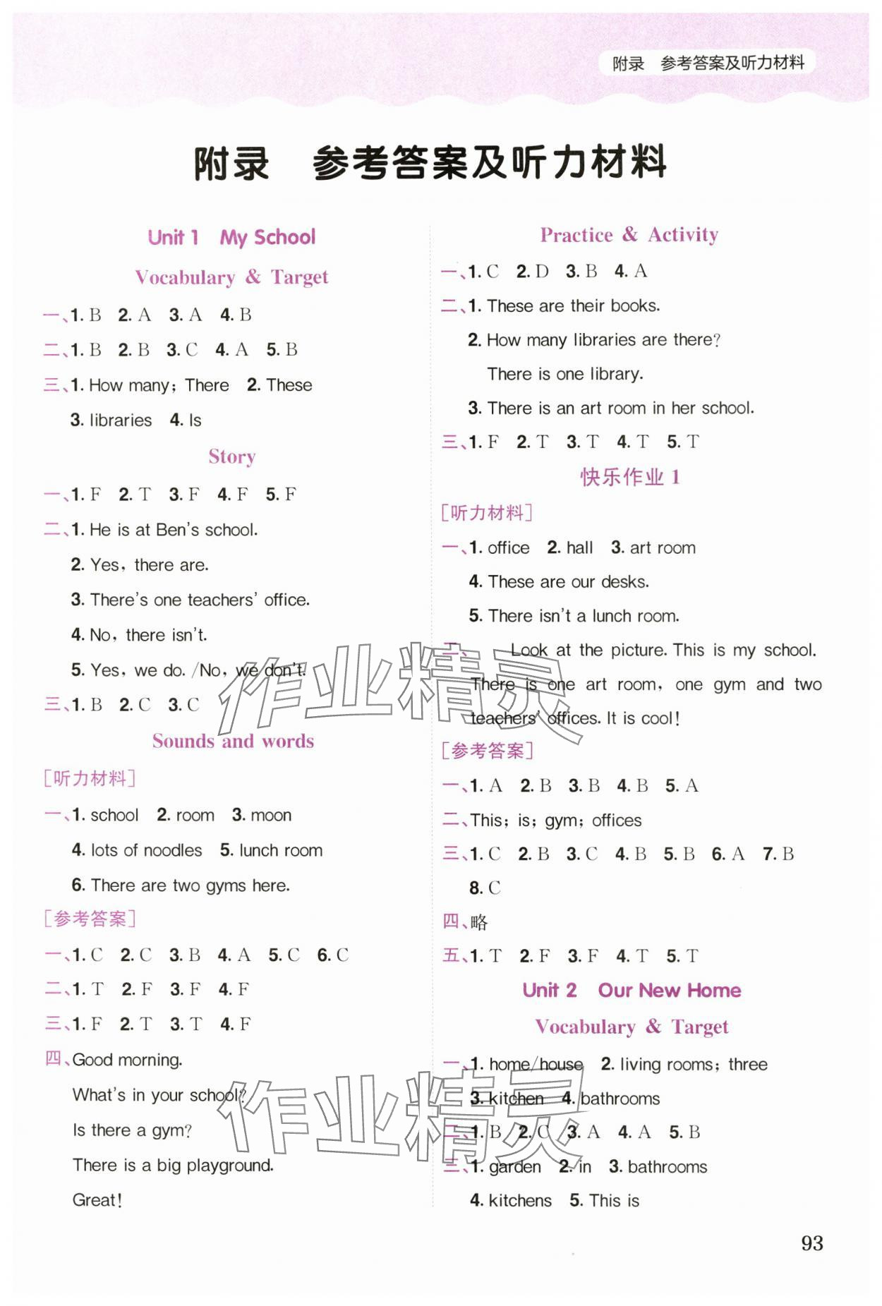 2024年黃岡小狀元作業(yè)本四年級(jí)英語(yǔ)下冊(cè)開(kāi)心版 第1頁(yè)