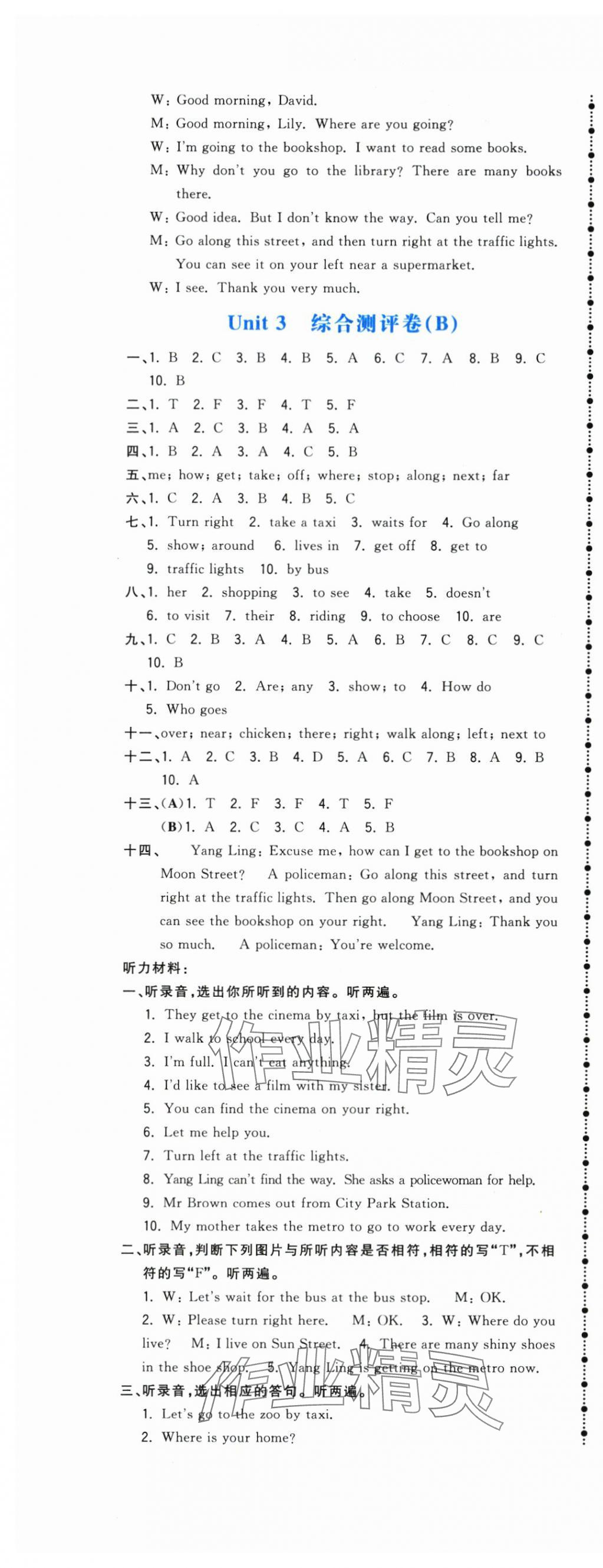 2024年奪冠金卷五年級(jí)英語下冊(cè)譯林版 第9頁