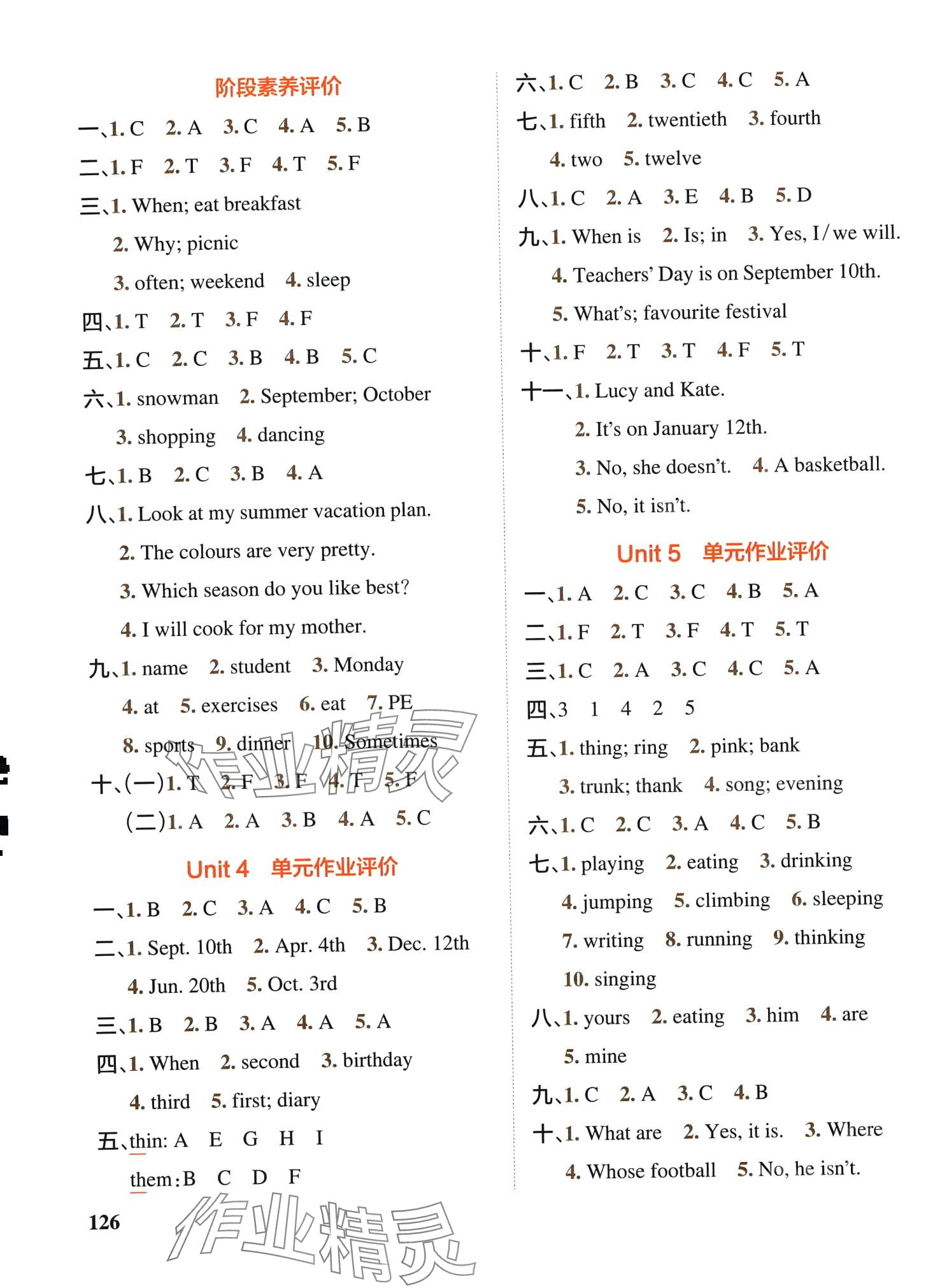 2024年P(guān)ASS教材搭檔五年級英語下冊人教版 第2頁