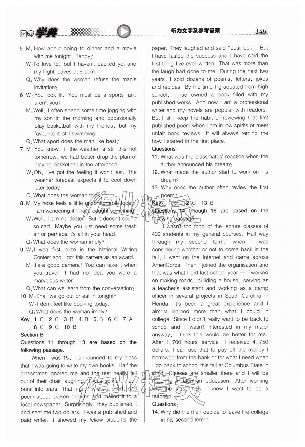 2023年惠宇文化同步学典高中英语必修第一册上外版 第3页