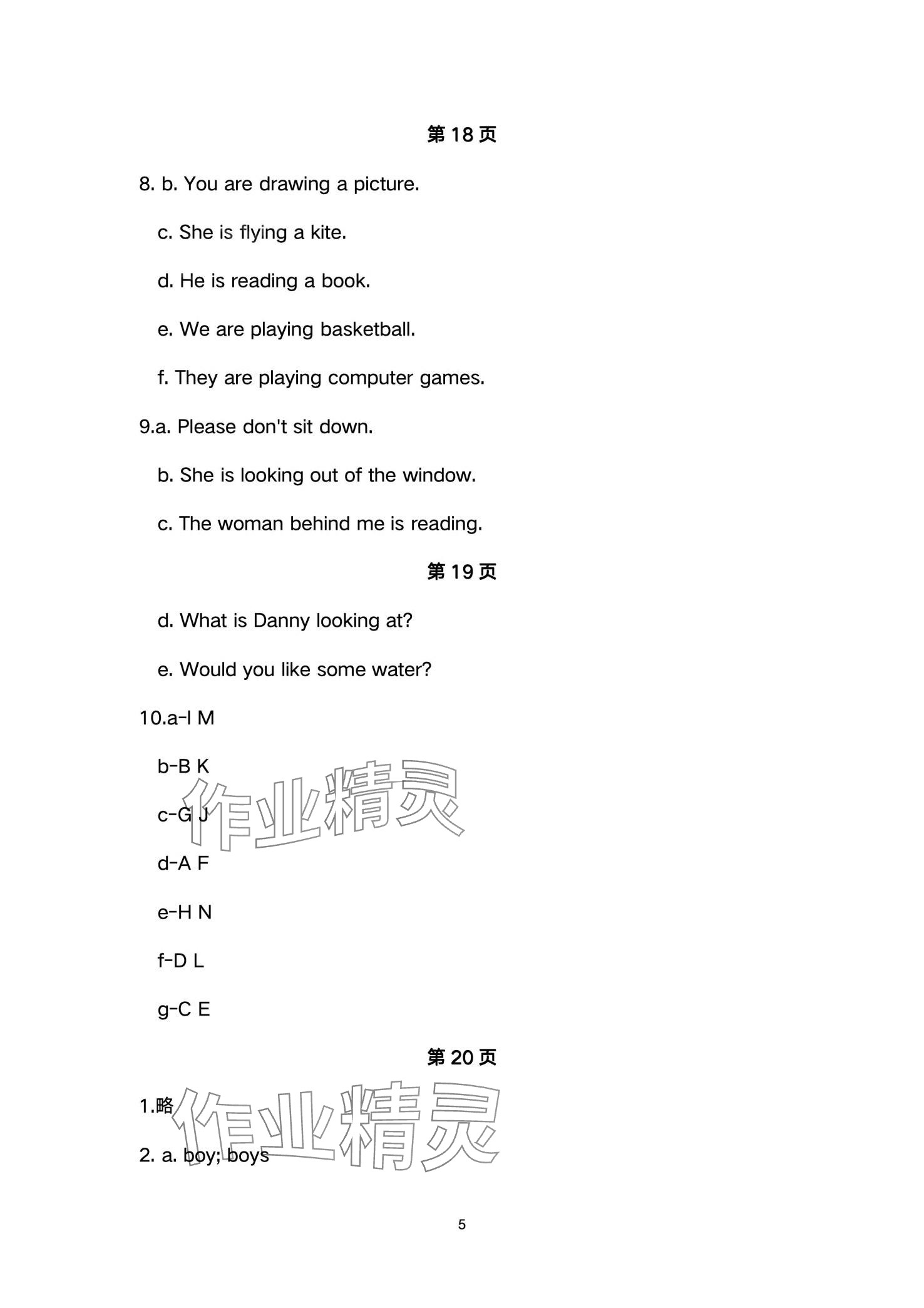 2024年活動手冊河北教育出版社五年級英語下冊冀教版 第5頁