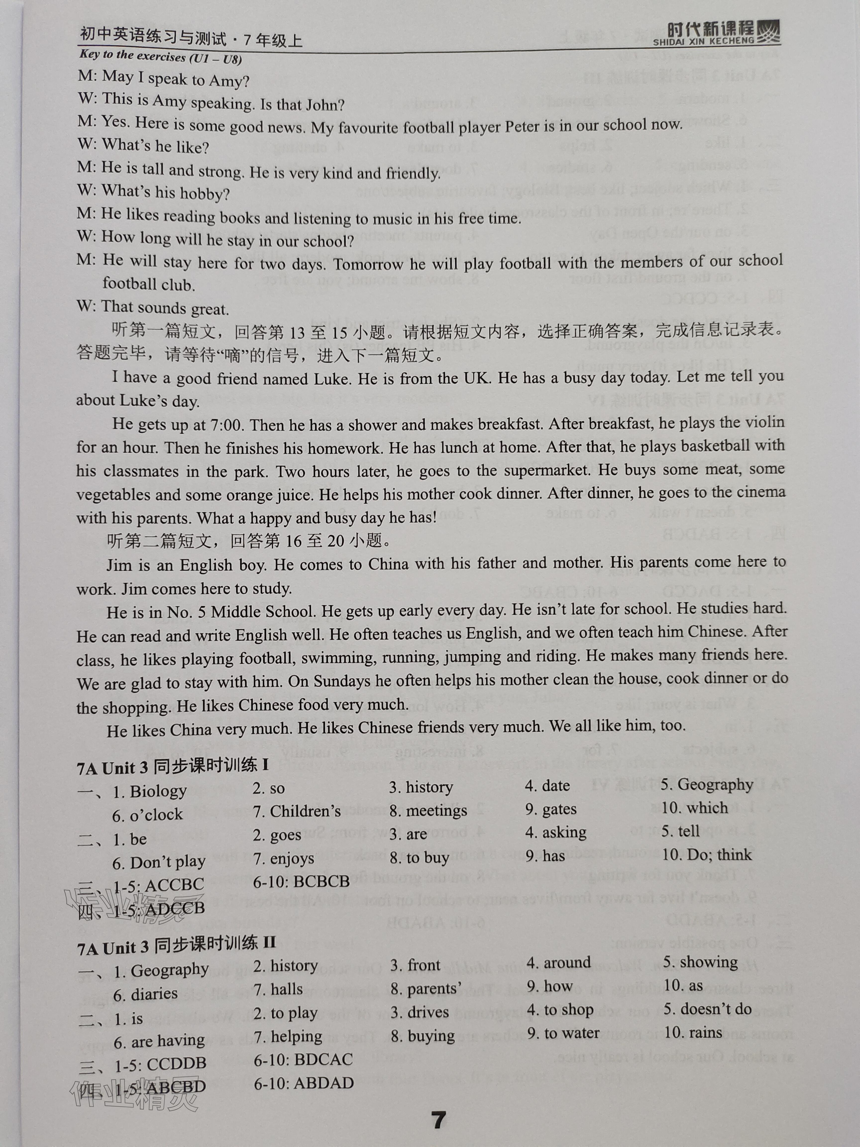 2023年时代新课程七年级英语上册译林版 参考答案第7页