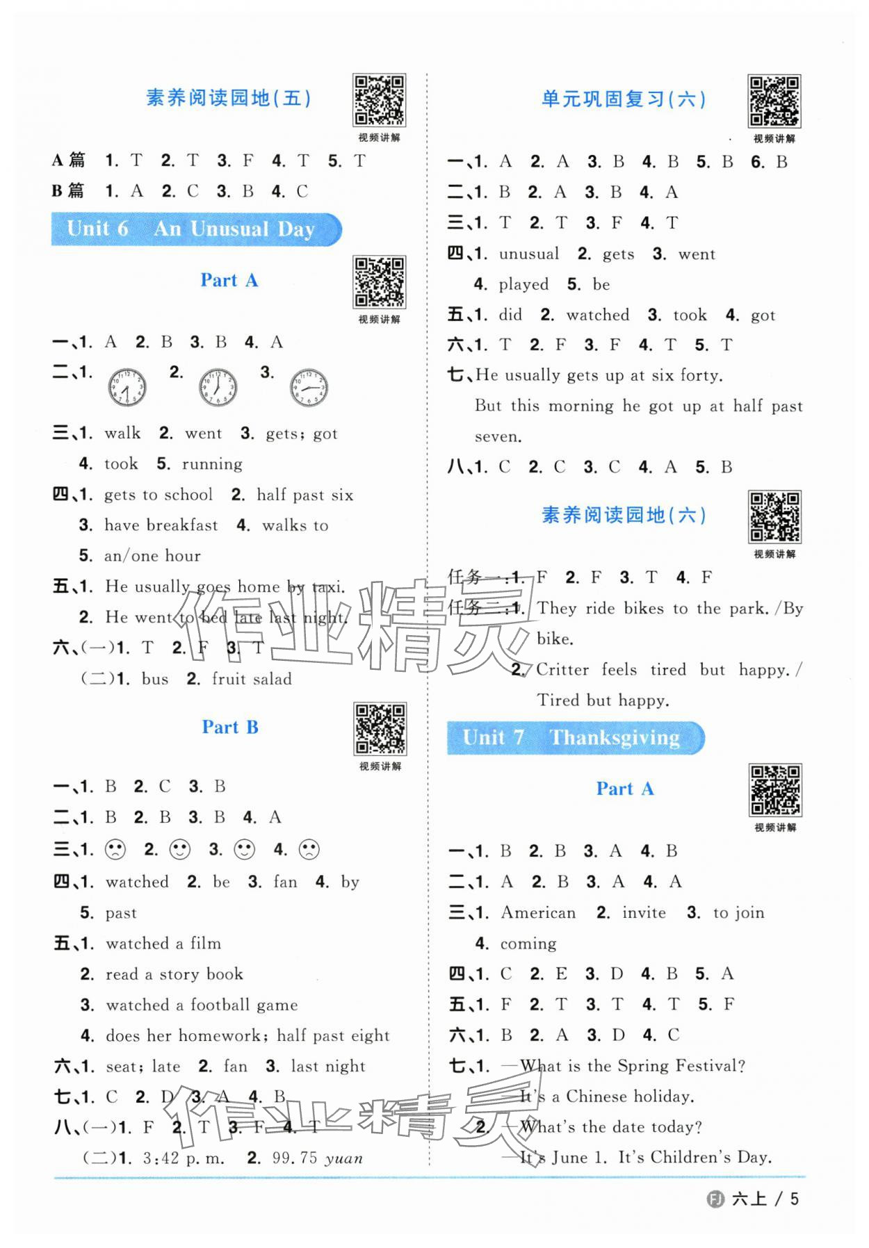 2024年陽(yáng)光同學(xué)課時(shí)優(yōu)化作業(yè)六年級(jí)英語(yǔ)上冊(cè)福建教育版 第5頁(yè)