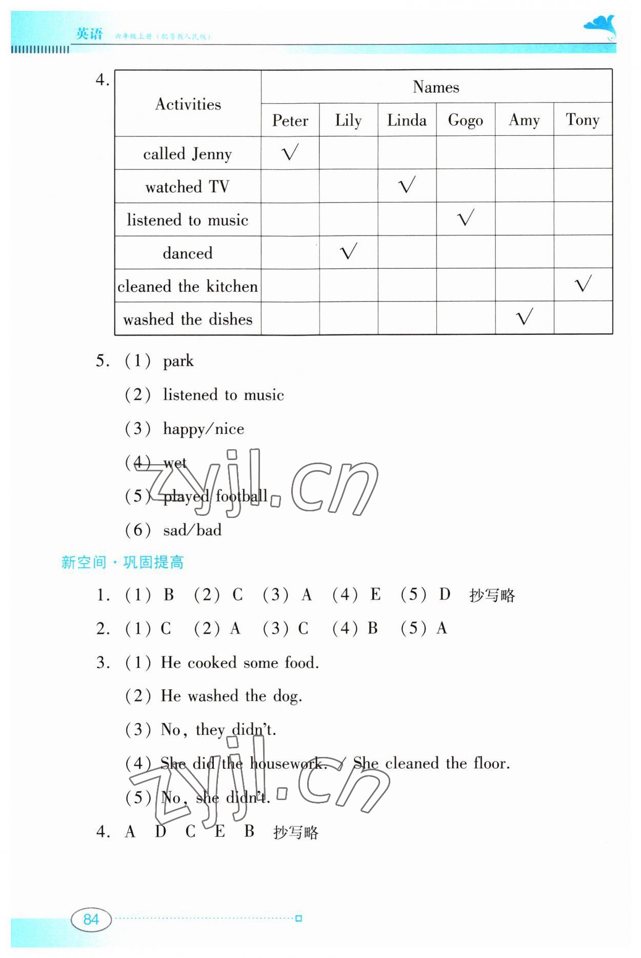 2023年南方新課堂金牌學(xué)案六年級英語上冊粵人版 參考答案第9頁