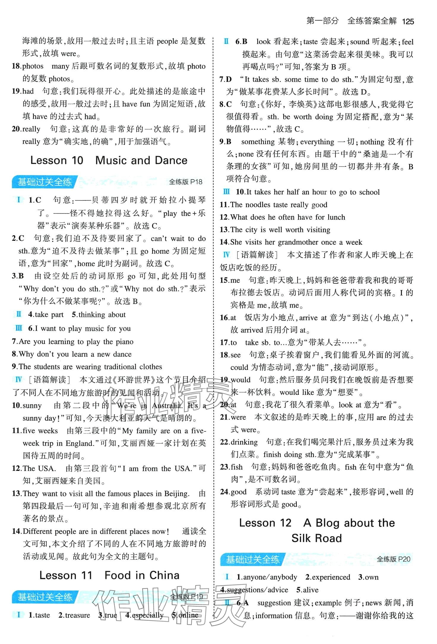 2024年5年中考3年模擬七年級(jí)英語(yǔ)下冊(cè)冀教版 第7頁(yè)