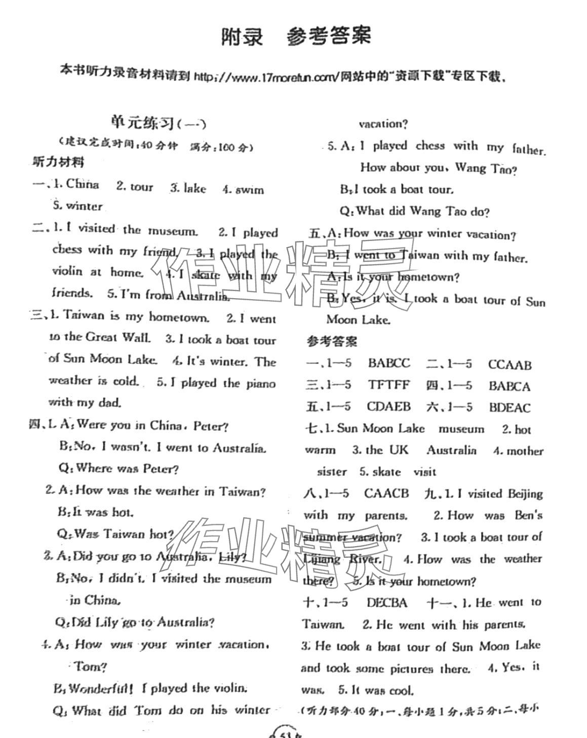 2024年自主學習能力測評單元測試五年級英語下冊閩教版 第1頁