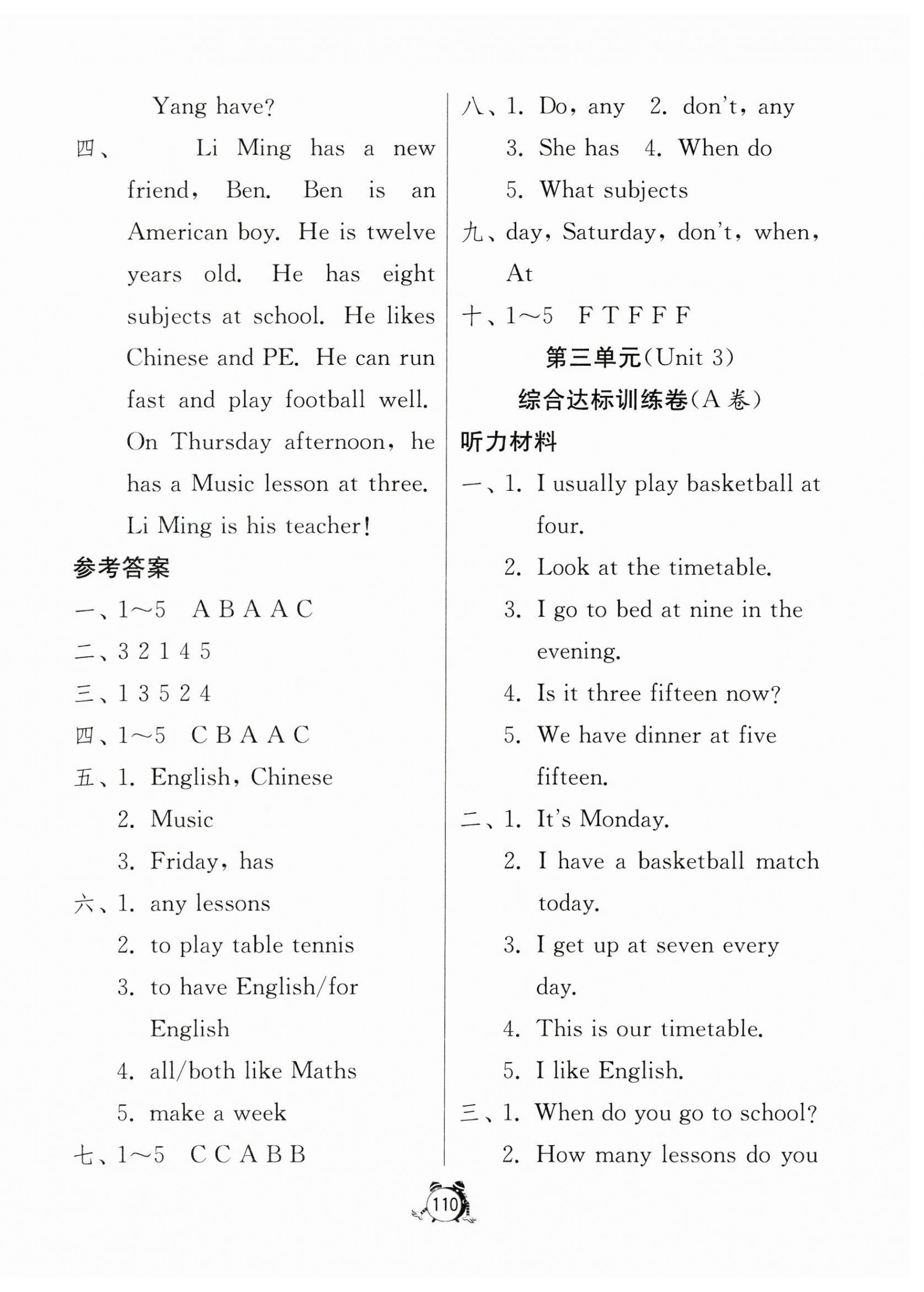 2024年提優(yōu)名卷四年級(jí)英語(yǔ)下冊(cè)譯林版 第6頁(yè)