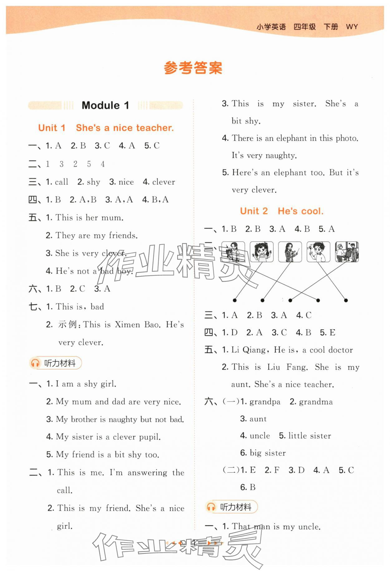 2024年53天天練四年級(jí)英語(yǔ)下冊(cè)外研版 第1頁(yè)