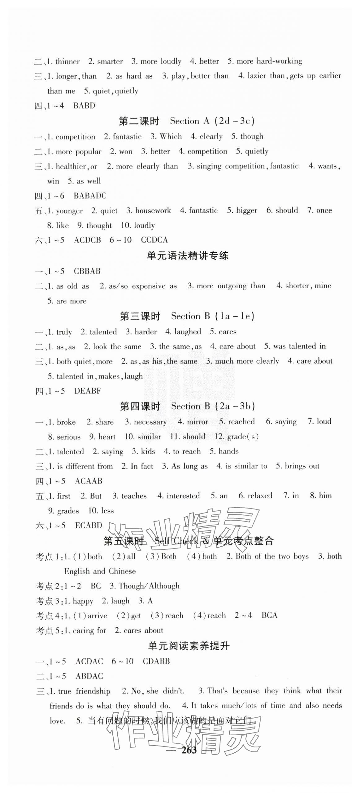 2024年名校課堂內(nèi)外八年級英語上冊人教版 第4頁