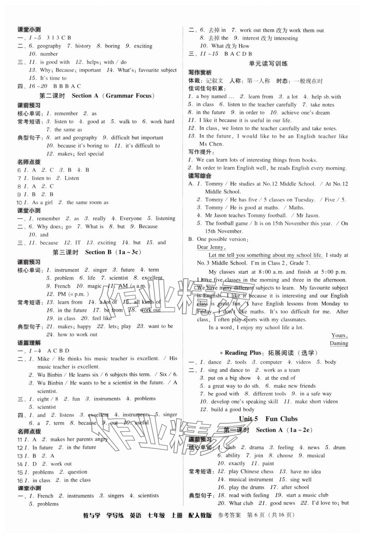 2024年教與學(xué)學(xué)導(dǎo)練七年級英語上冊人教版 參考答案第6頁