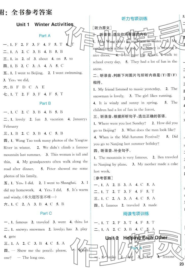 2024年通城學典課時作業(yè)本六年級英語下冊閩教版 參考答案第1頁