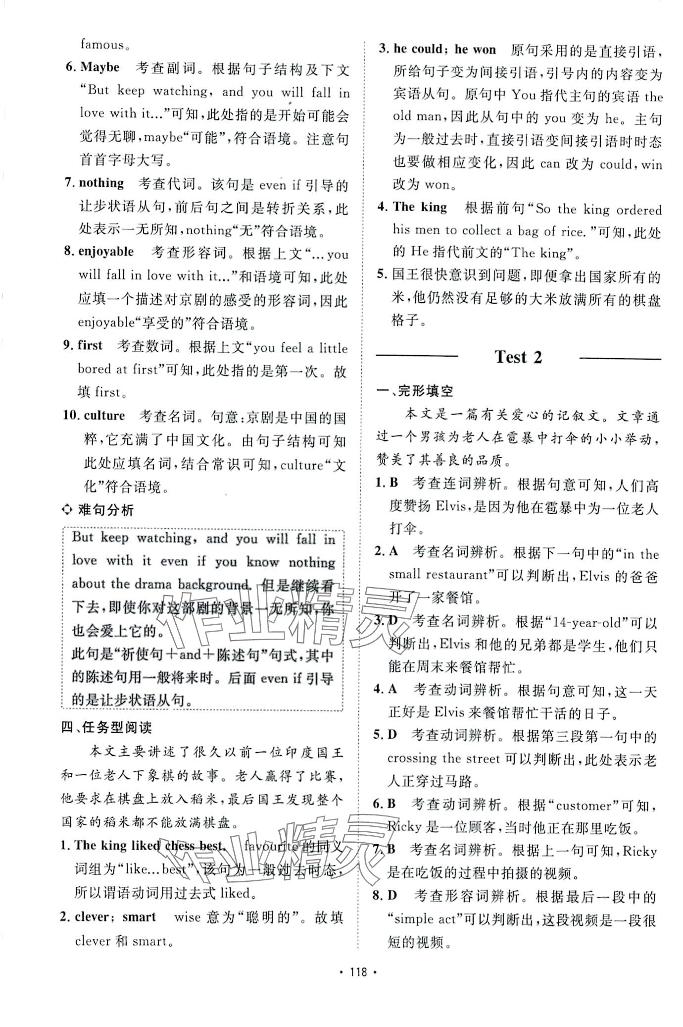 2024年學(xué)霸訓(xùn)練完形填空與閱讀理解八年級(jí)英語 第3頁