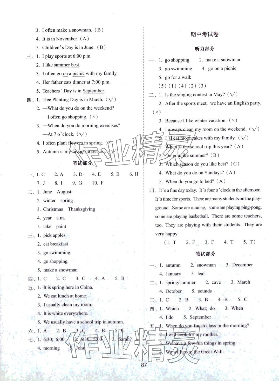 2024年期末沖刺100分完全試卷五年級(jí)英語(yǔ)下冊(cè)人教版 第3頁(yè)