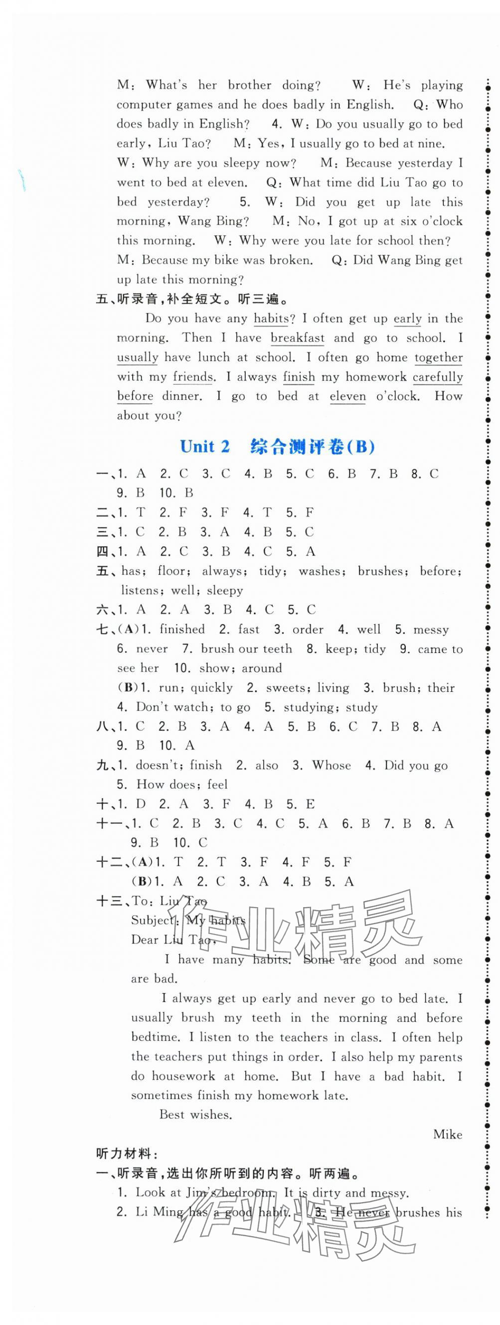 2024年夺冠金卷六年级英语下册译林版 第5页