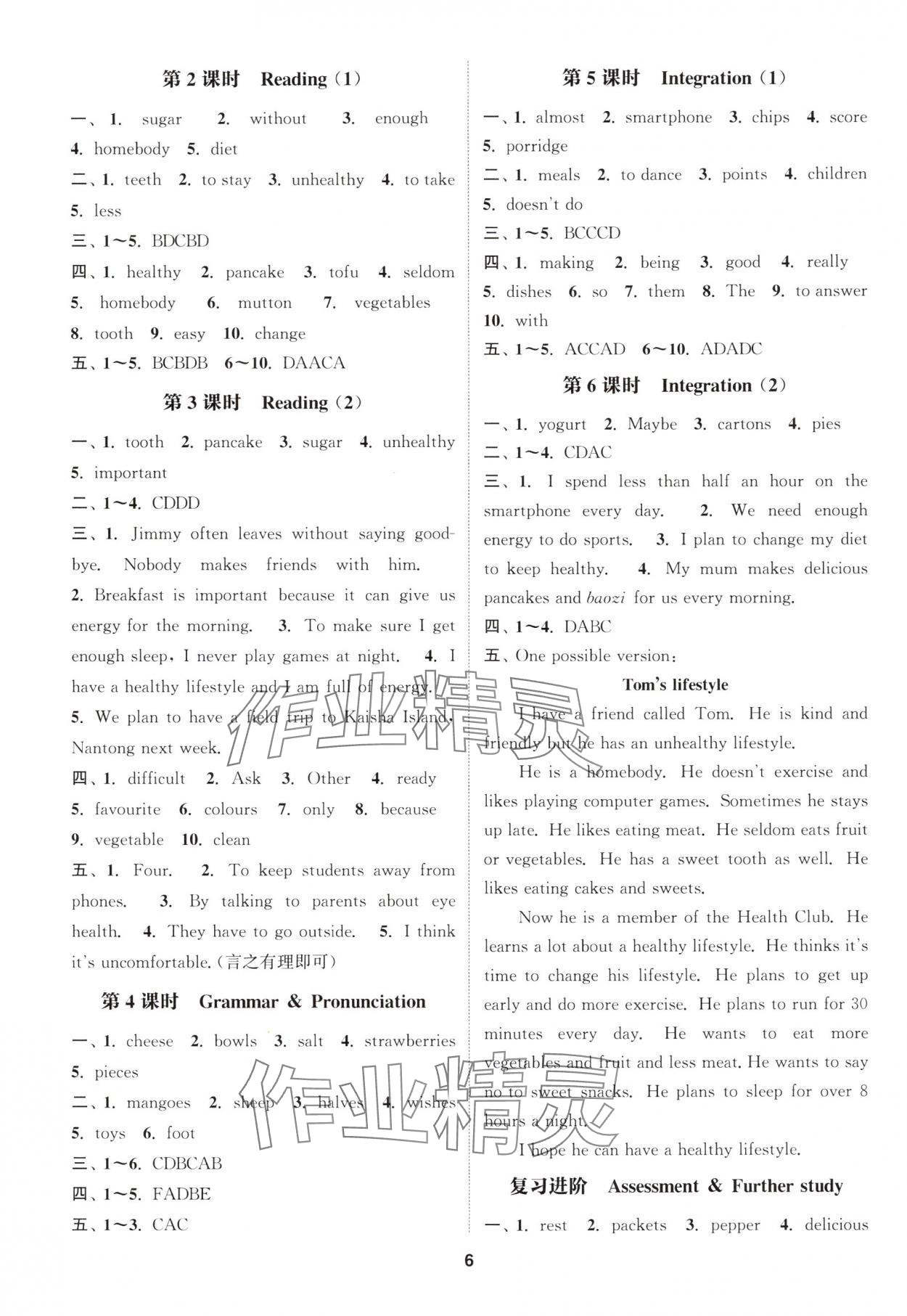 2024年通城學(xué)典課時(shí)作業(yè)本七年級英語上冊譯林版南通專版 第6頁