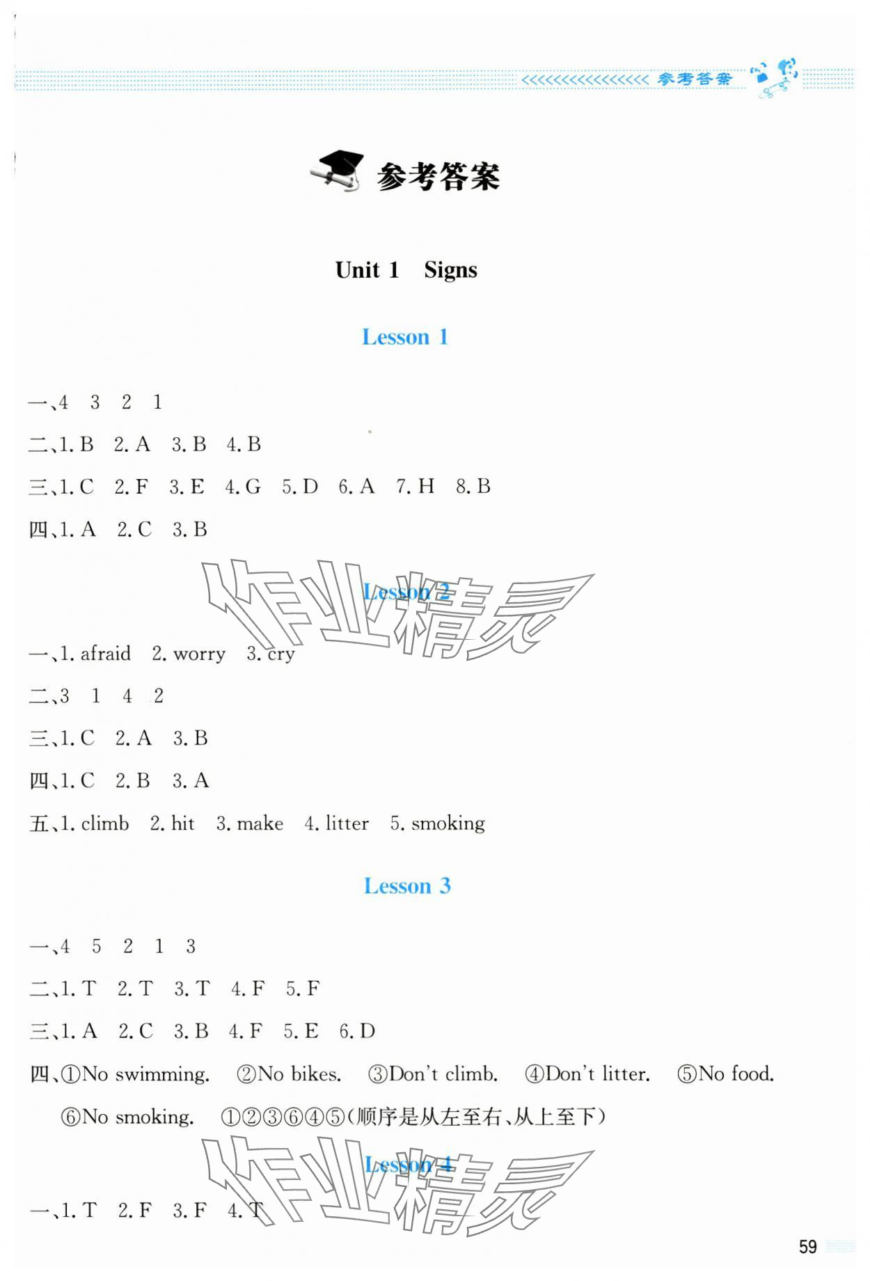 2024年課堂精練四年級(jí)英語(yǔ)上冊(cè)北師大版雙色 第1頁(yè)