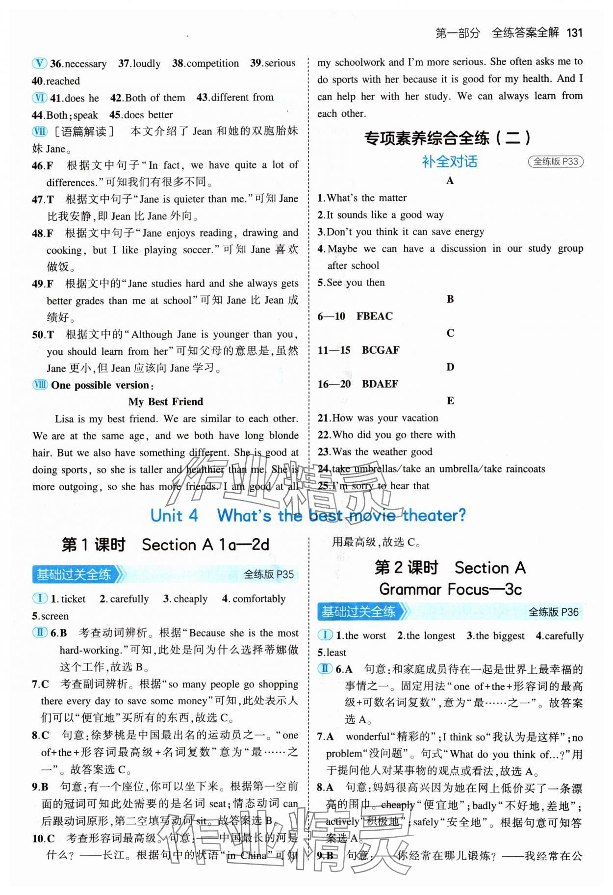 2024年5年中考3年模擬八年級英語上冊人教版 參考答案第13頁