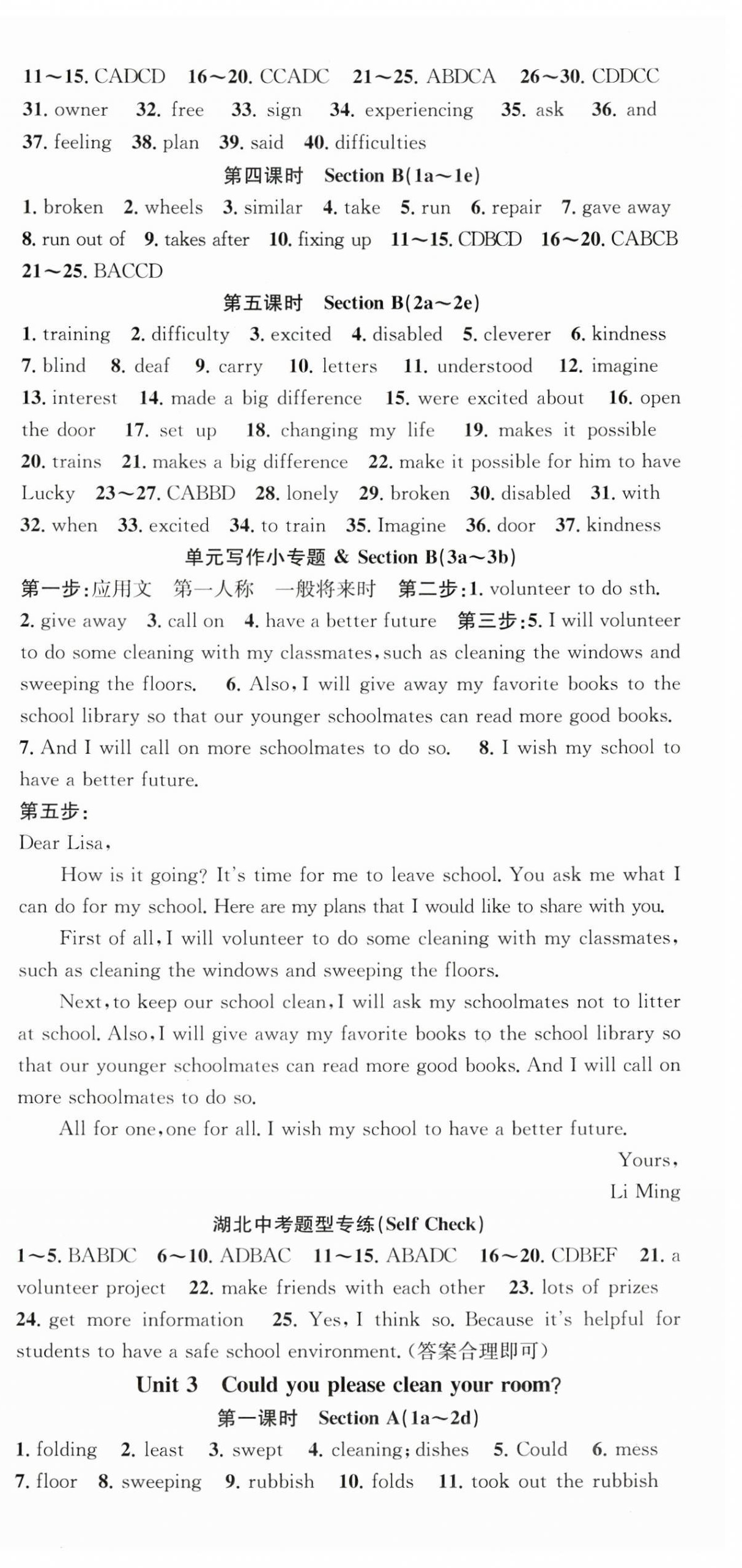 2025年名师学案八年级英语下册人教版湖北专版&nbsp;第3页