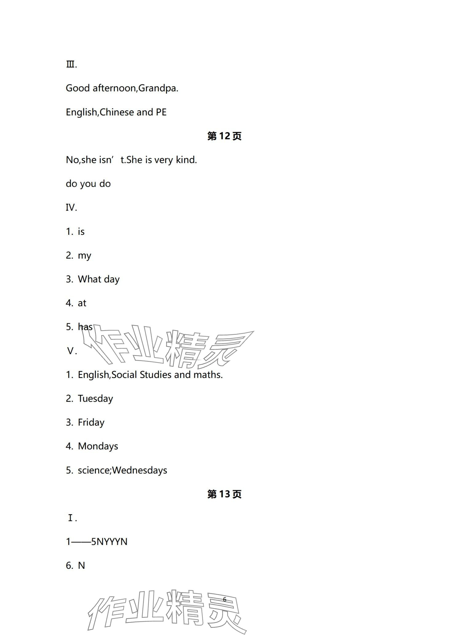 2024年Happy寒假作業(yè)快樂寒假五年級英語 第6頁