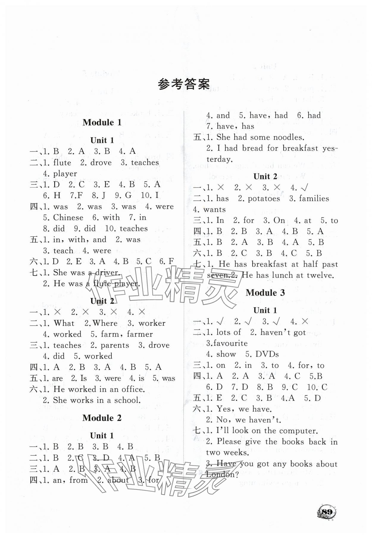 2024年學案大連理工大學出版社五年級英語下冊外研版一起點 第1頁