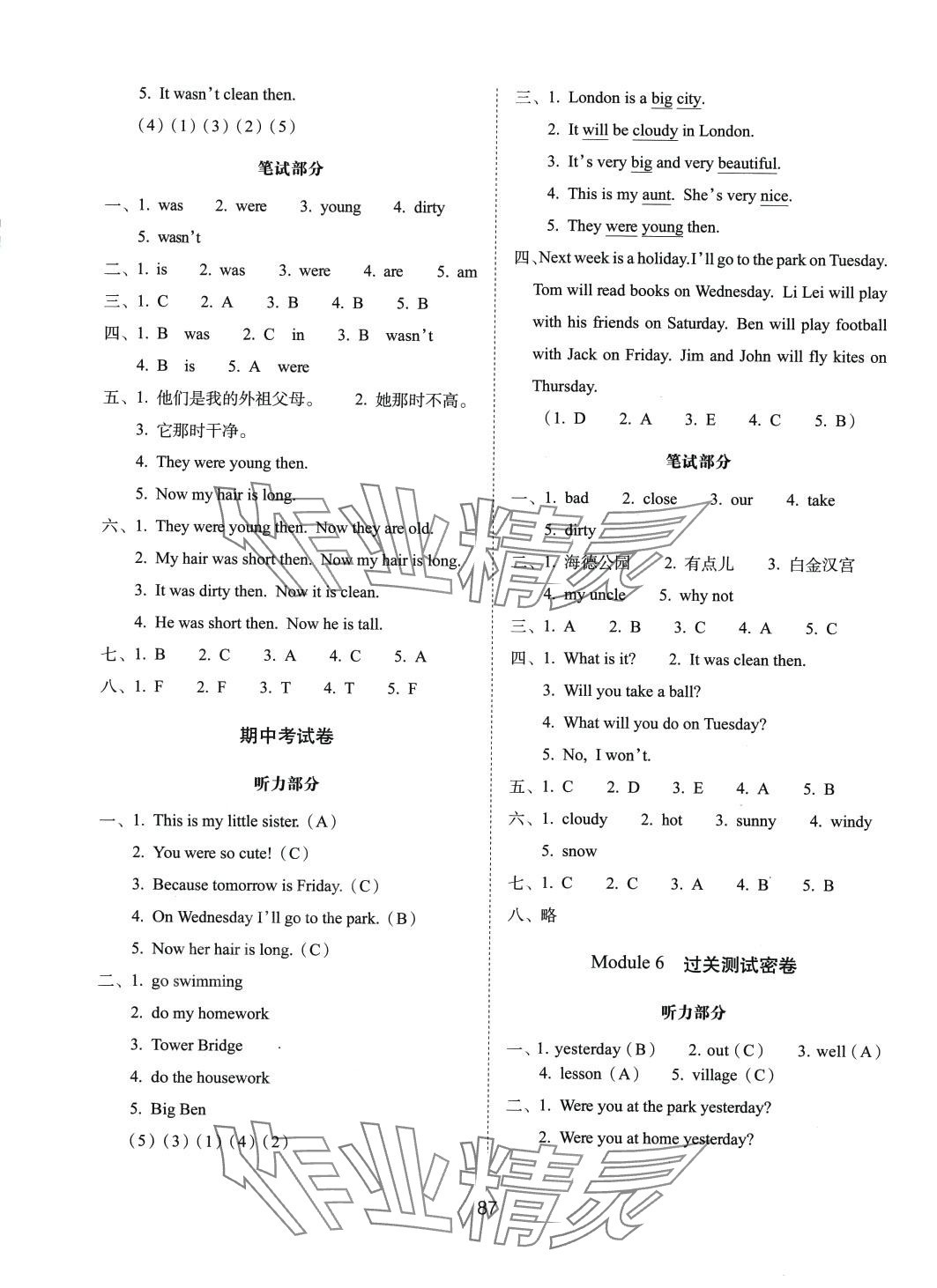 2024年期末沖刺100分完全試卷四年級(jí)英語(yǔ)下冊(cè)外研版 第3頁(yè)