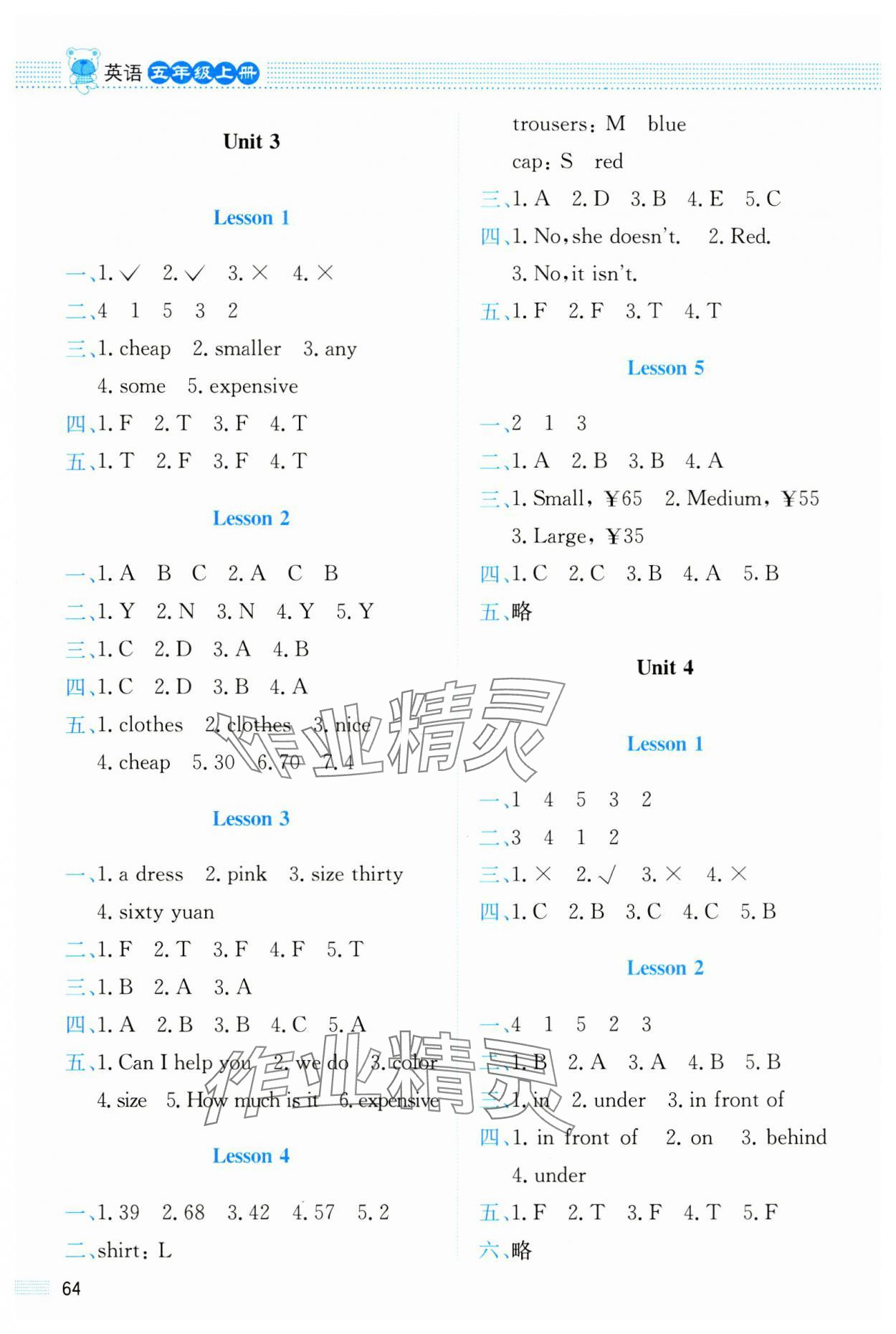 2024年課堂精練五年級英語上冊北師大版雙色版 第3頁