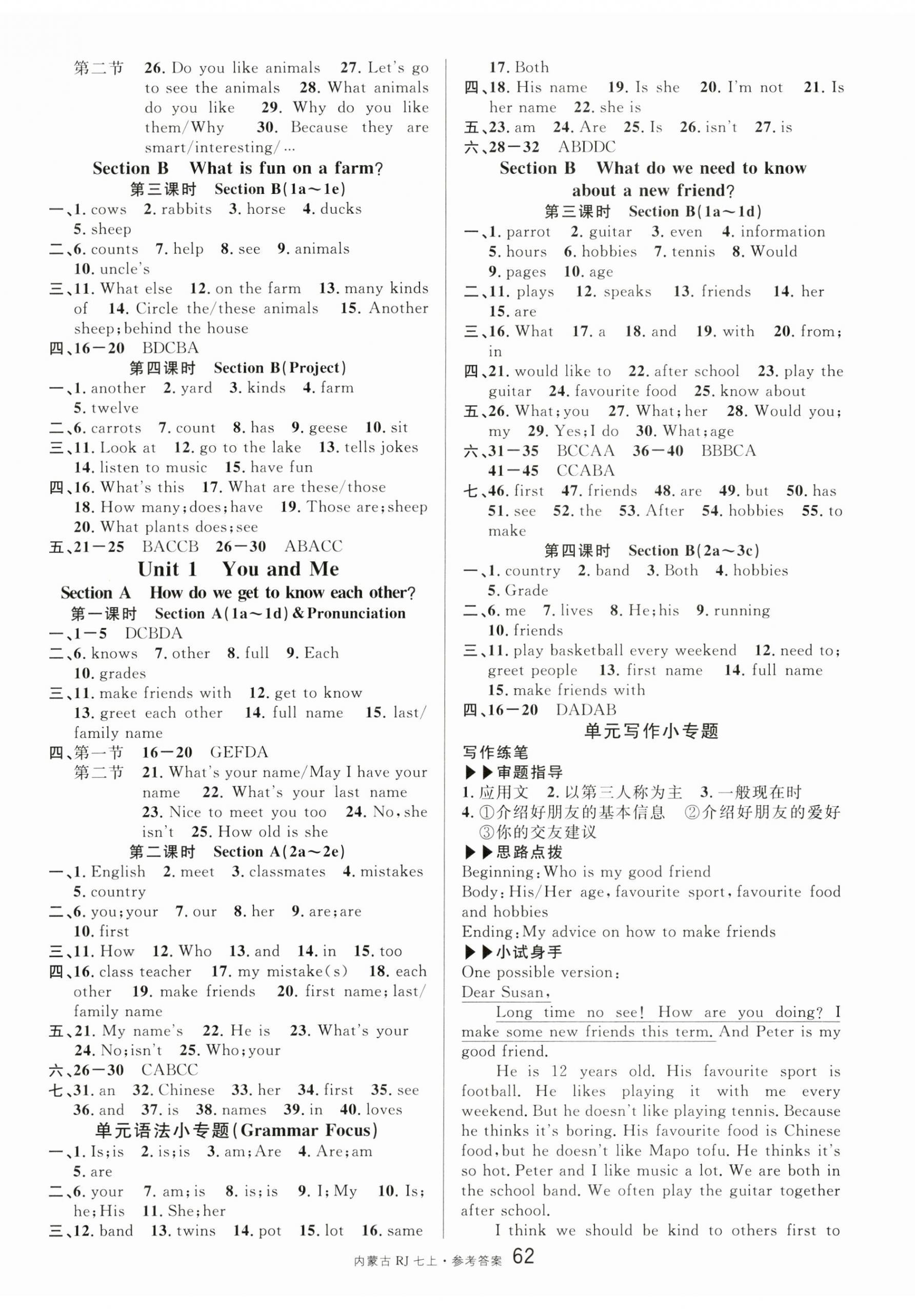 2024年名校課堂七年級(jí)英語上冊(cè)人教版內(nèi)蒙古專版 第2頁