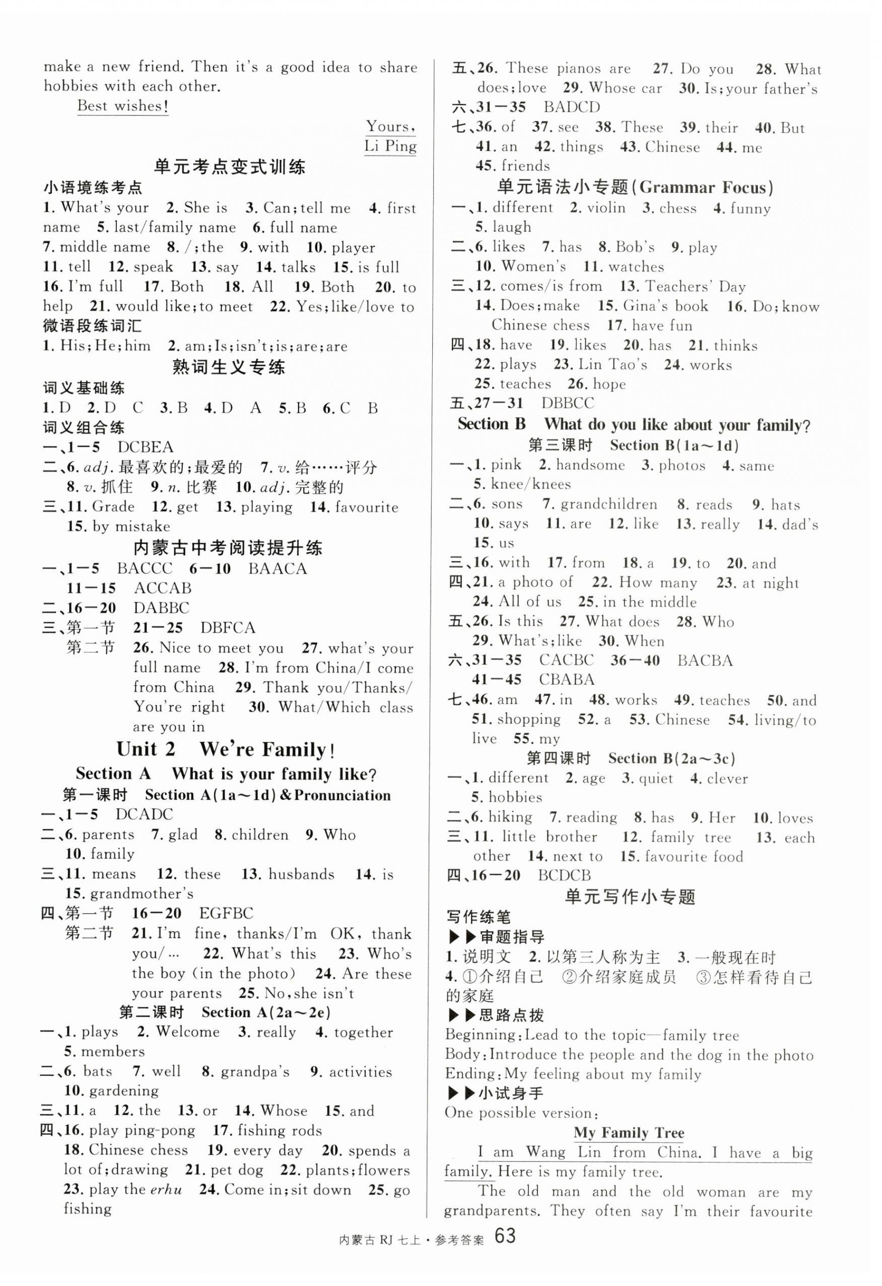 2024年名校課堂七年級(jí)英語(yǔ)上冊(cè)人教版內(nèi)蒙古專版 第3頁(yè)