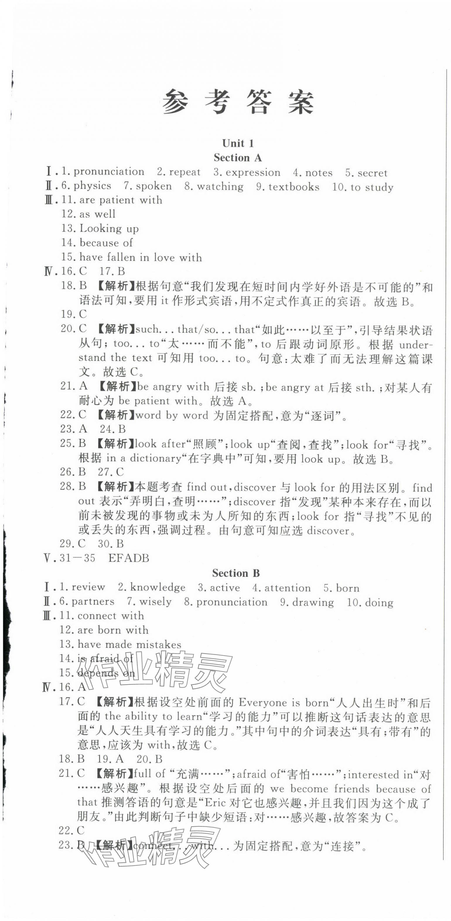 2023年名校調(diào)研跟蹤測(cè)試卷九年級(jí)英語(yǔ)上冊(cè)人教版 第1頁(yè)